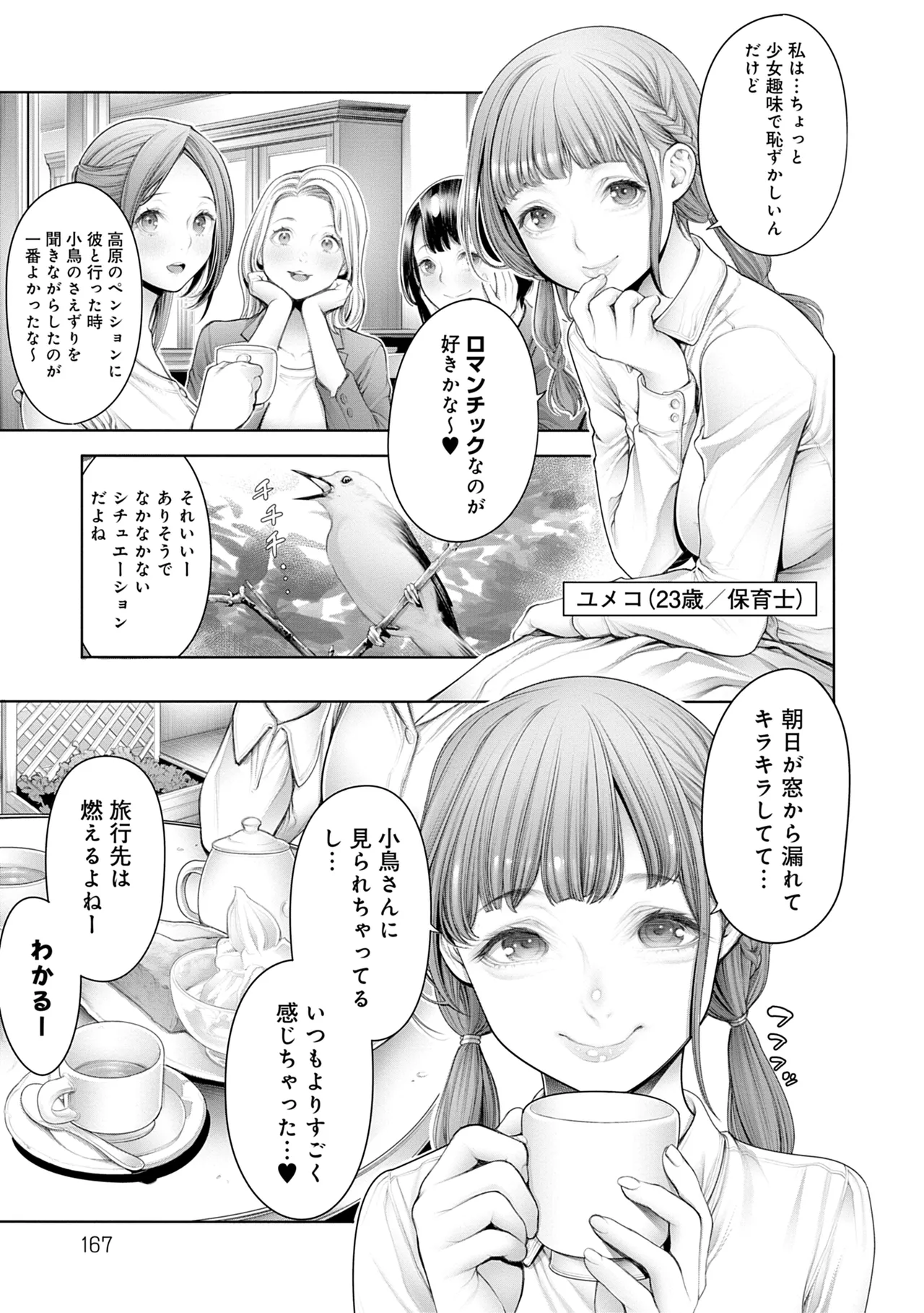 หน้า 167