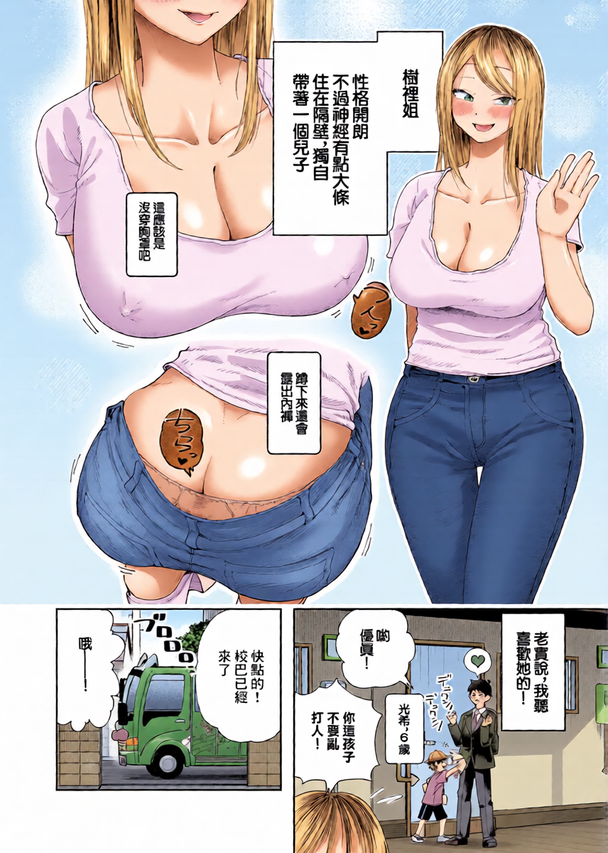 [ふわふわドリル]会社ズル休み！あまあまエッチ