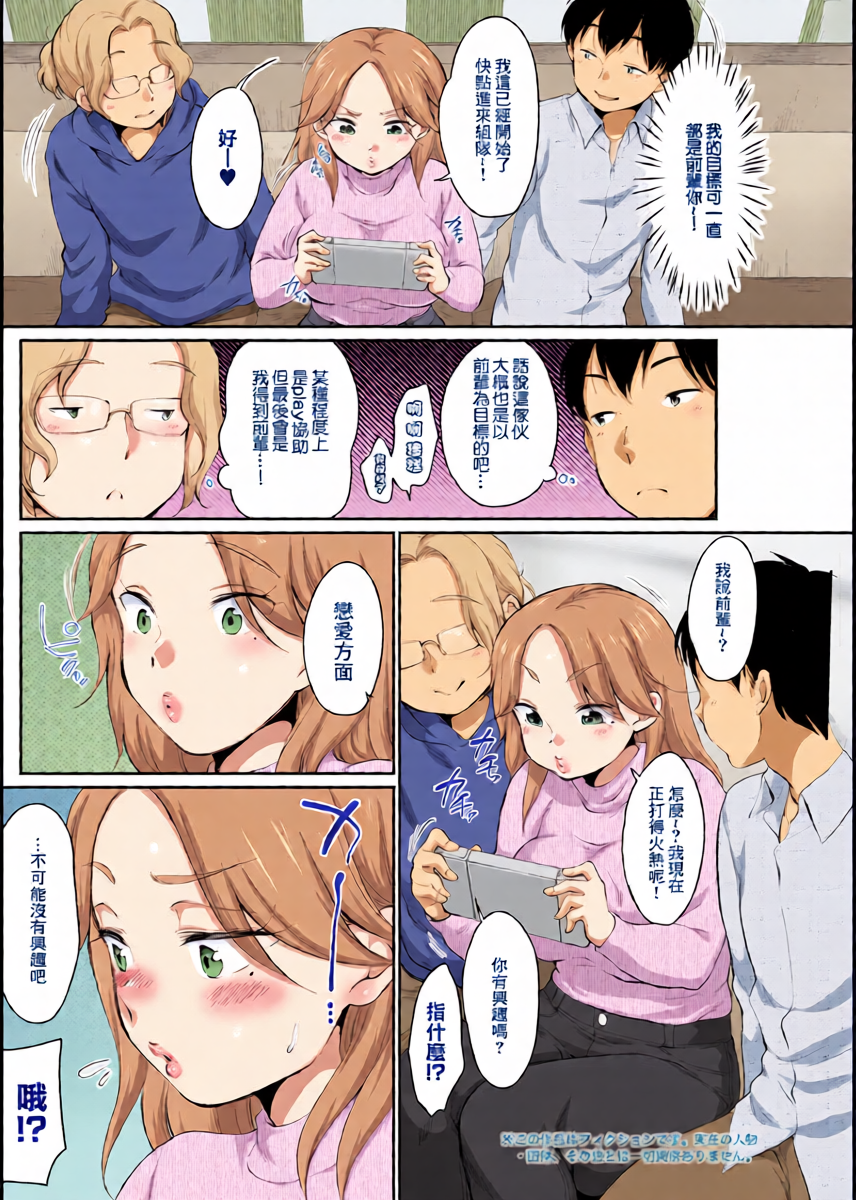 [イコール] せんぱい♥レクチャー