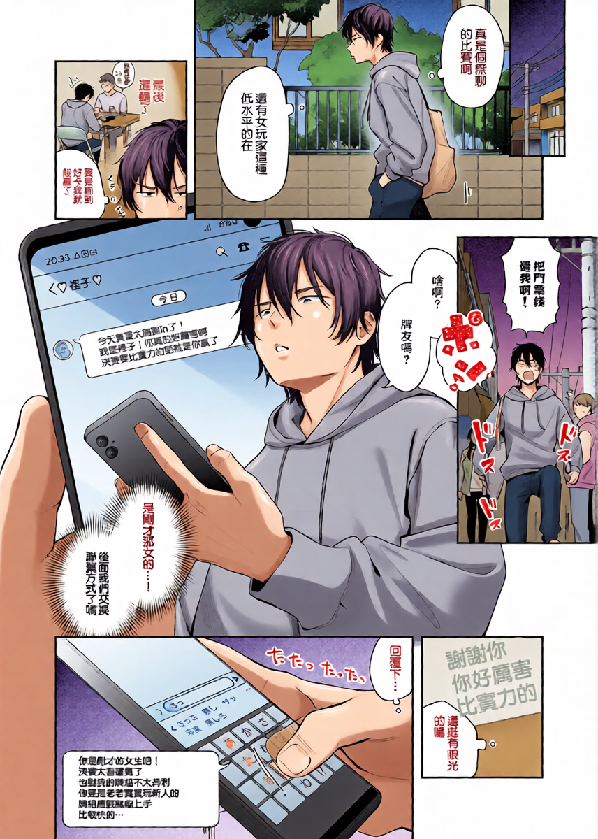 [で子]相手がザコすぎてアドバイスしてやった結果
