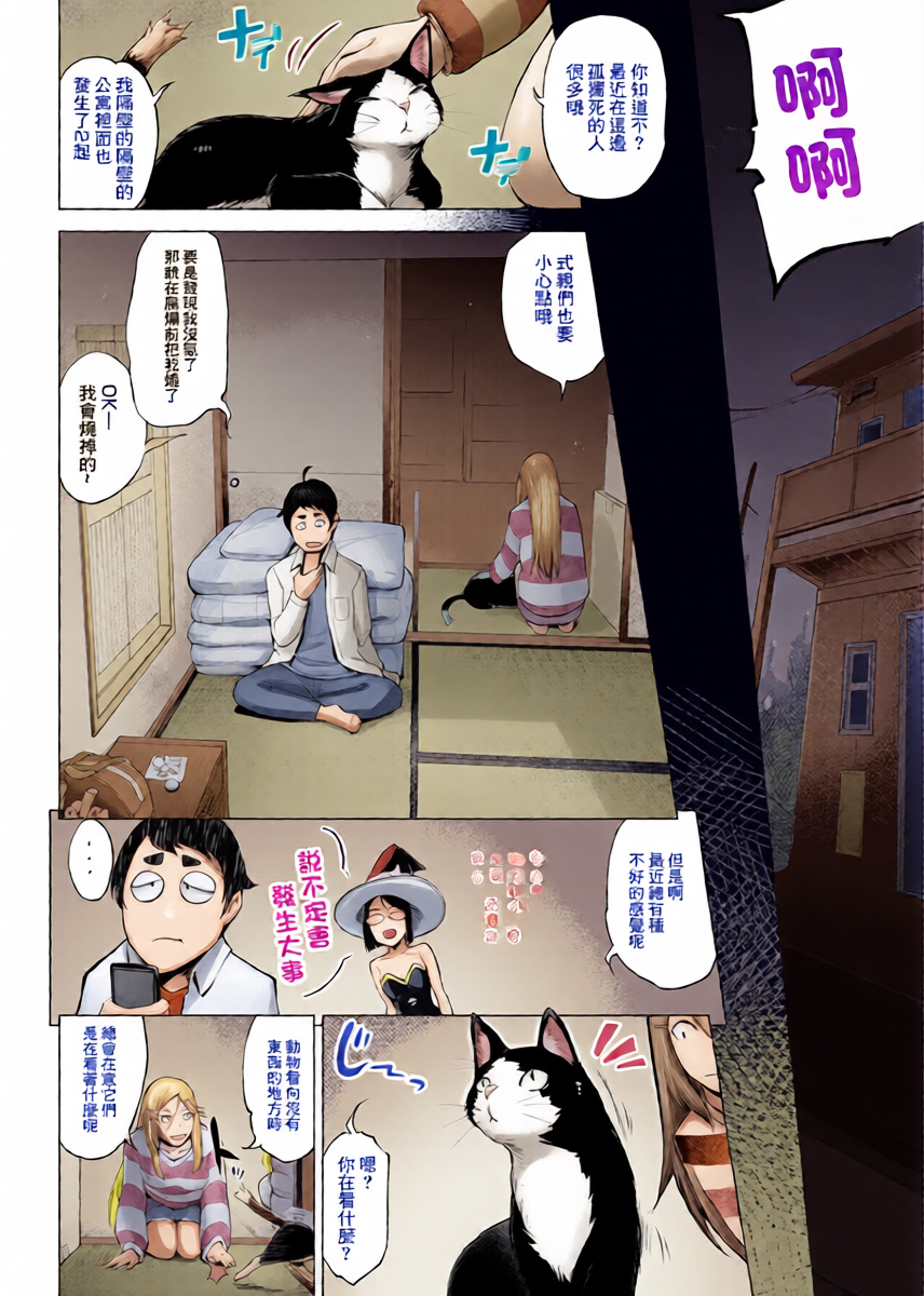 [Yunioshi] Kagitsu Nudou e Youkoso Ch. 7 (Action Pizazz 2025-03 [Chinese] [Digital]