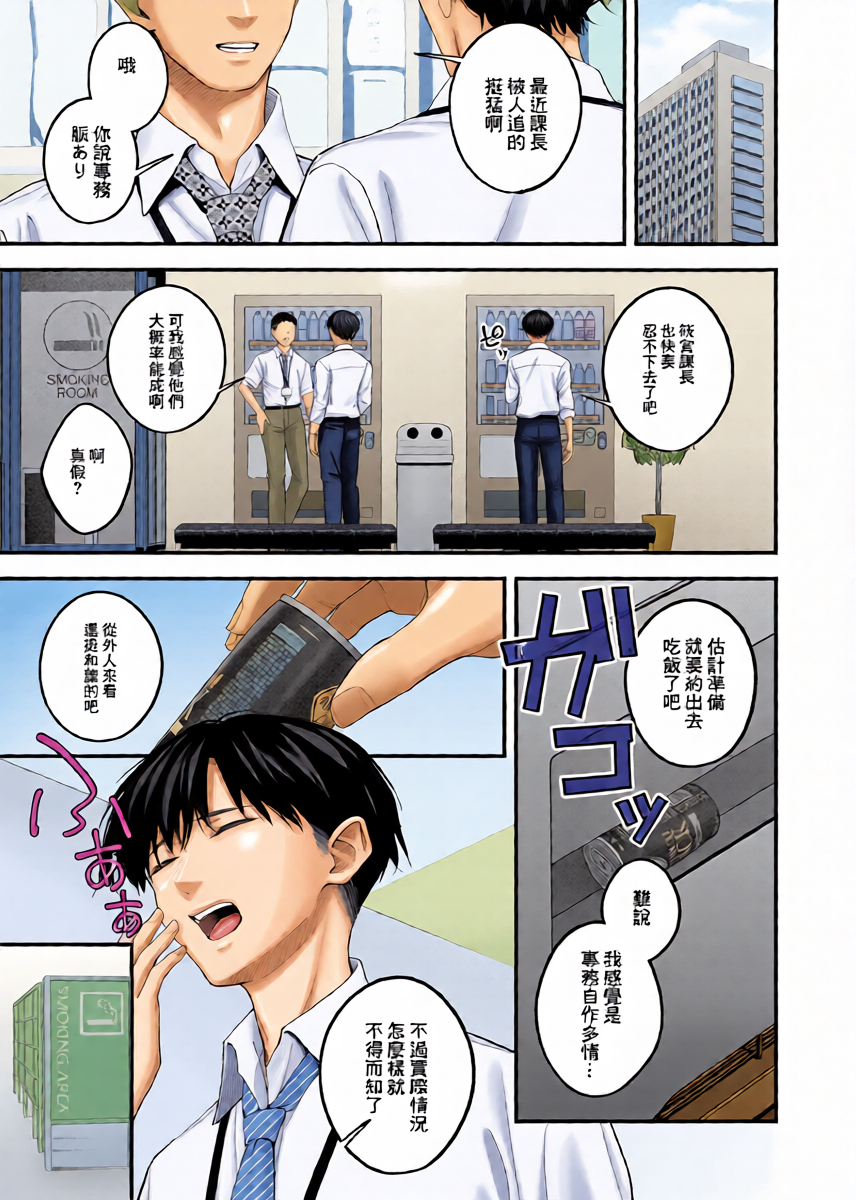 [Umihotaru Harumare]…（not）because of romance only