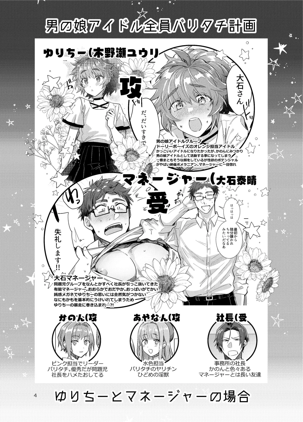 หน้า 4
