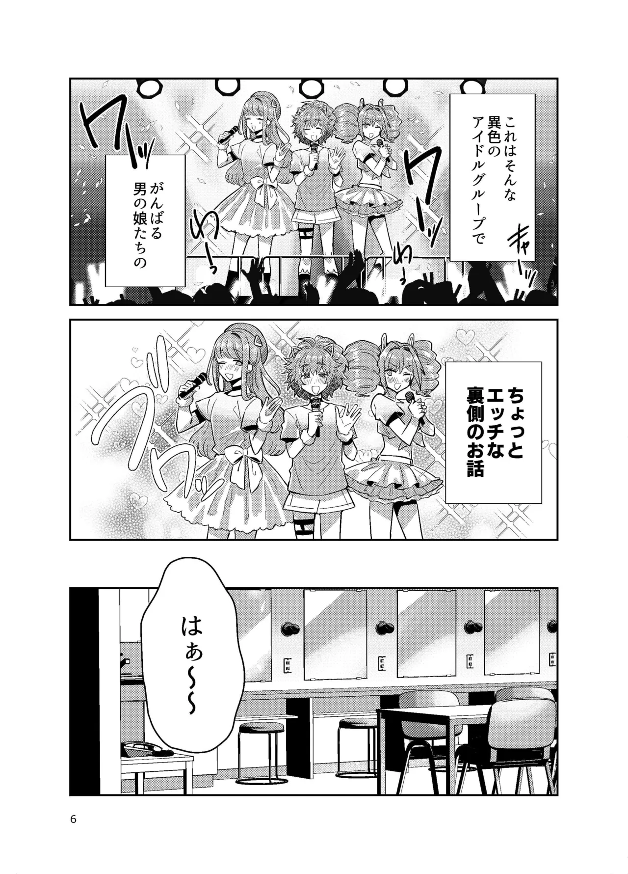 หน้า 6