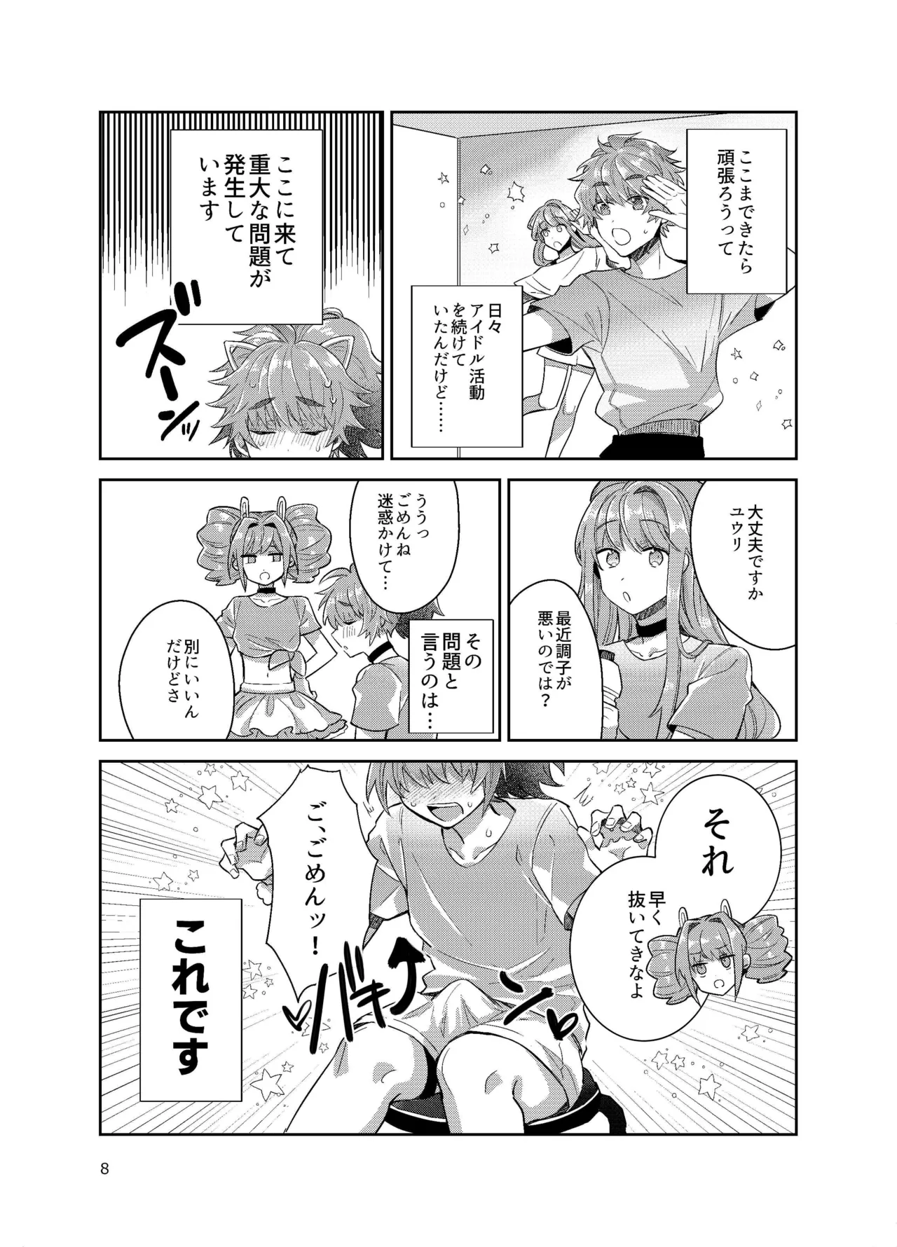 หน้า 8