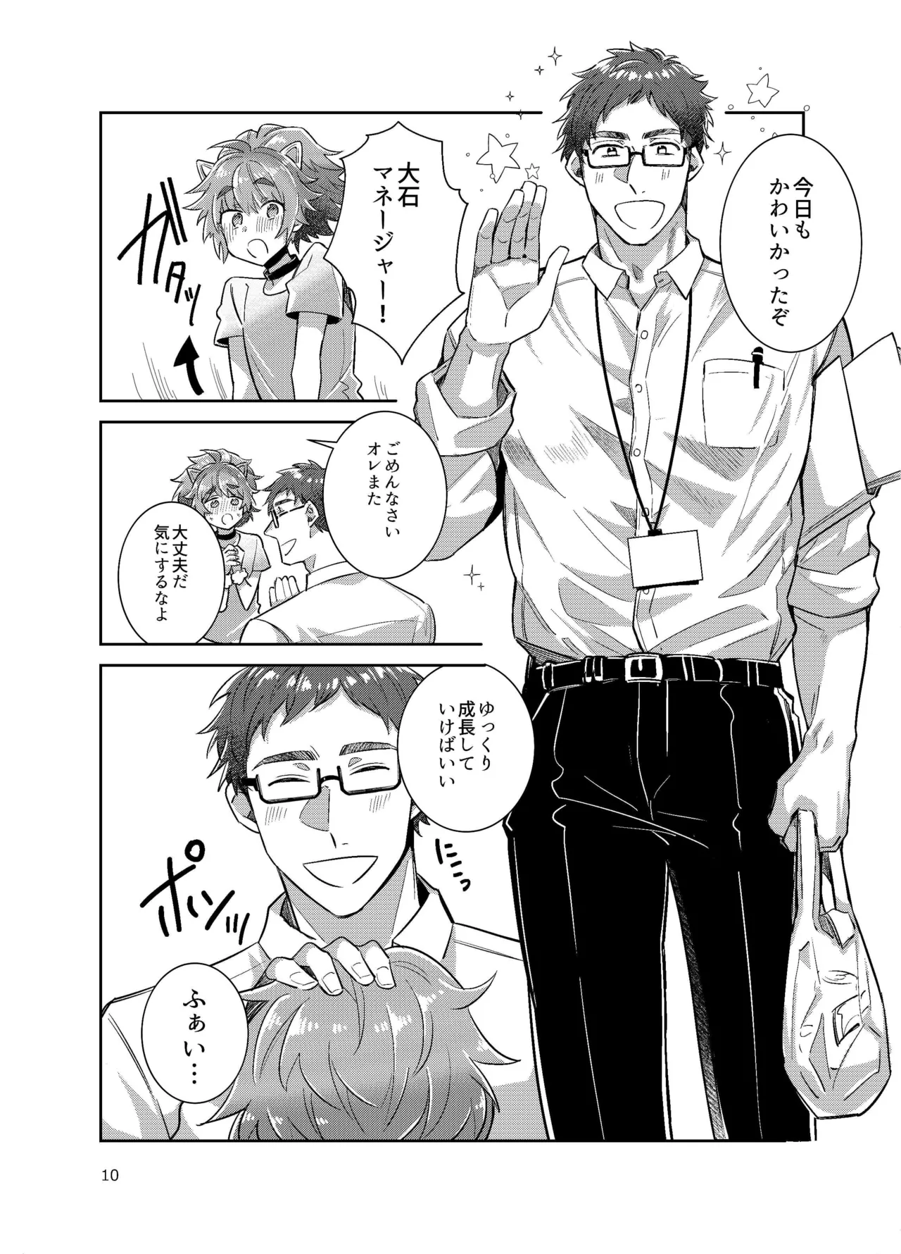 หน้า 10