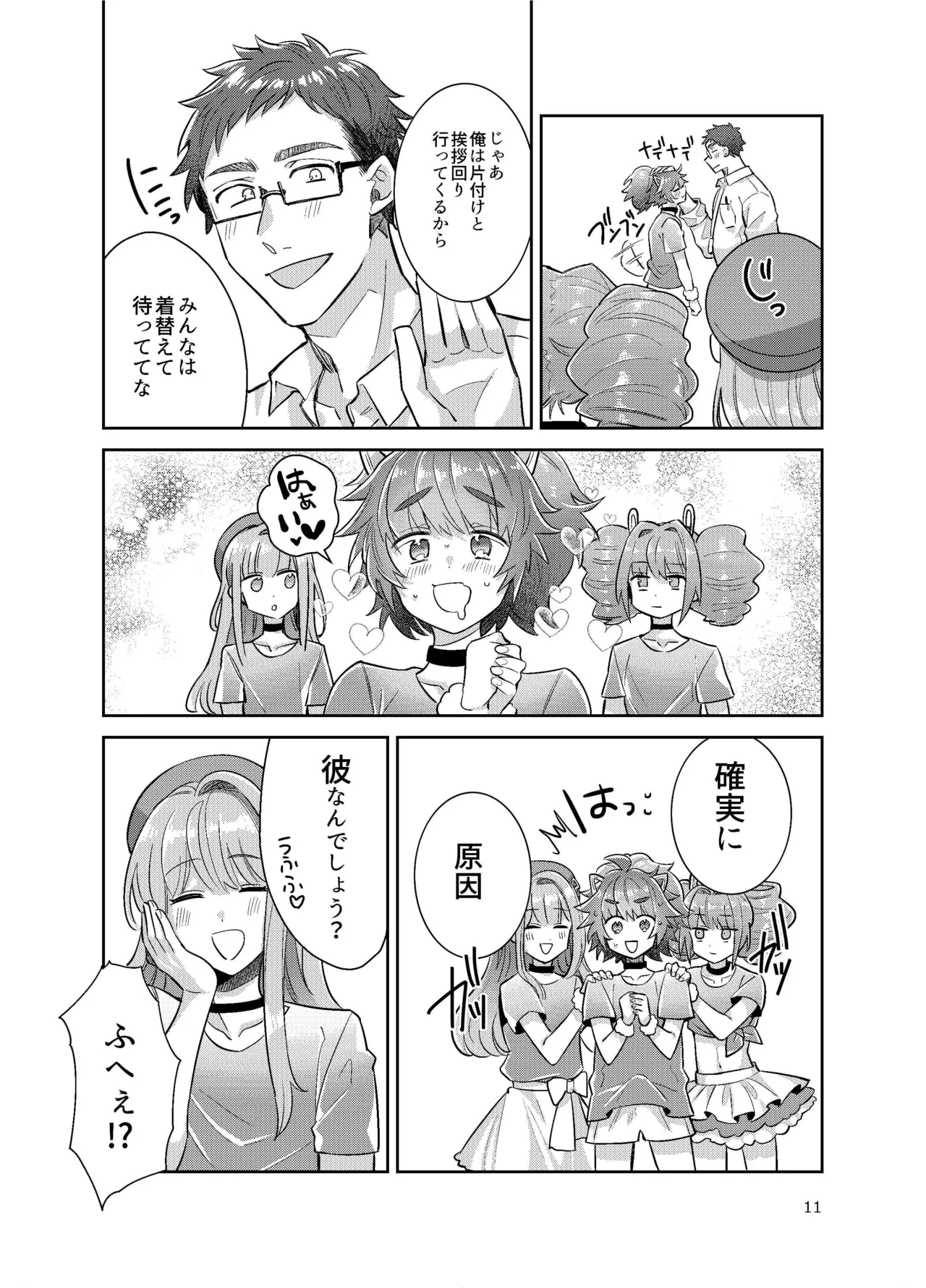 หน้า 11
