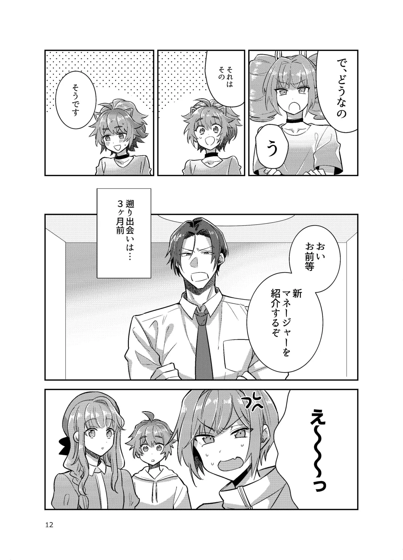 หน้า 12