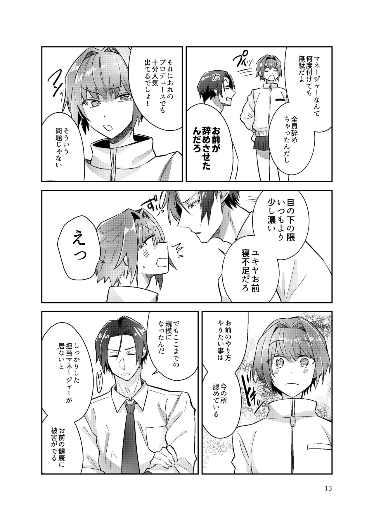 หน้า 13