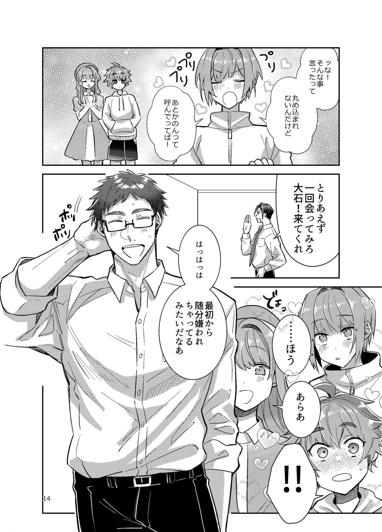 หน้า 14