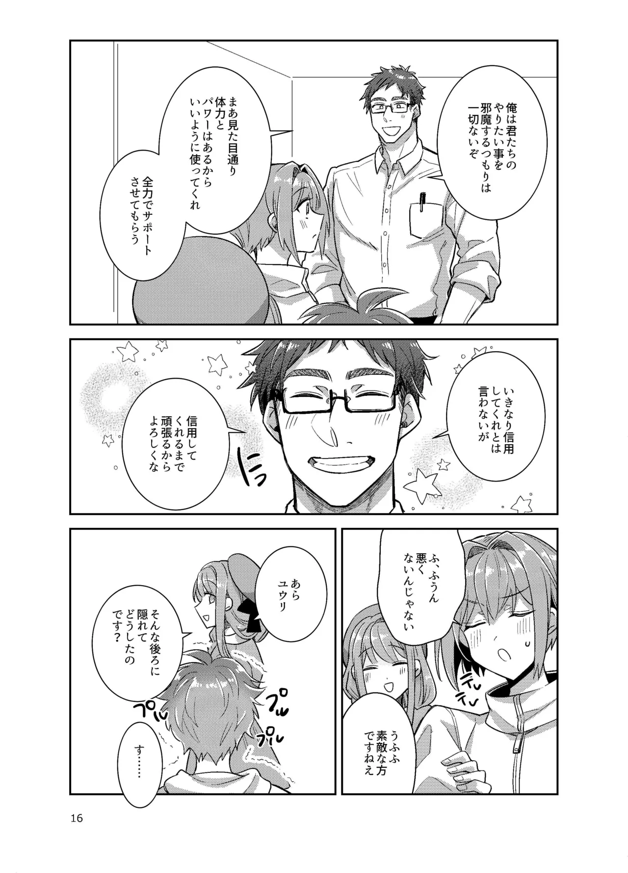 หน้า 16