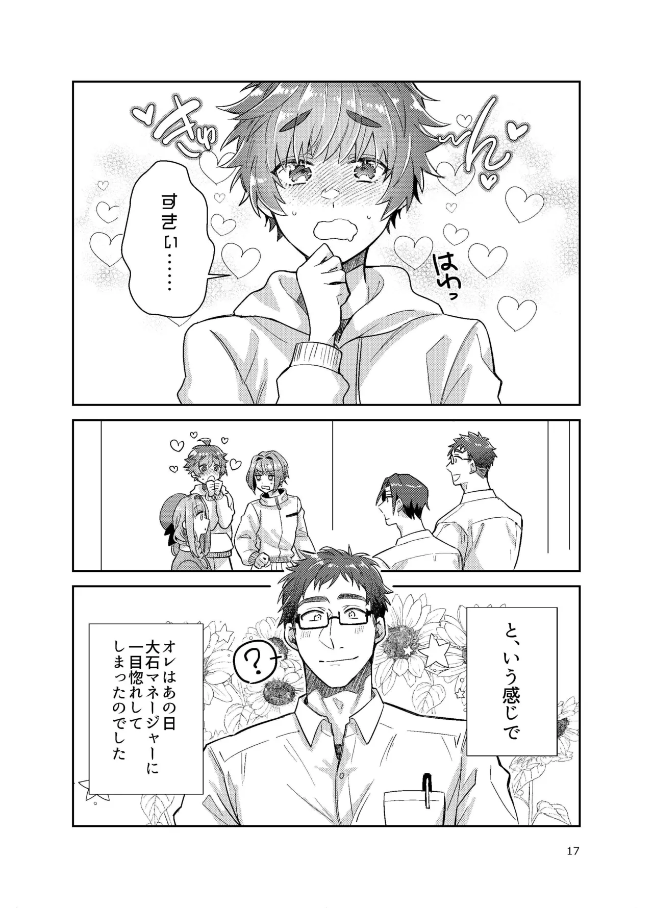หน้า 17