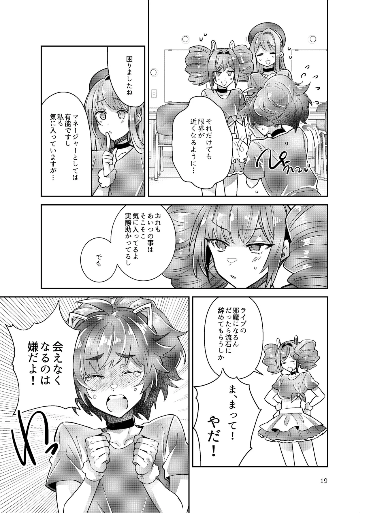 หน้า 19