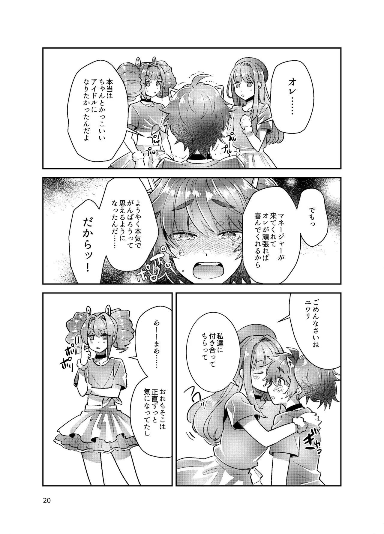 หน้า 20