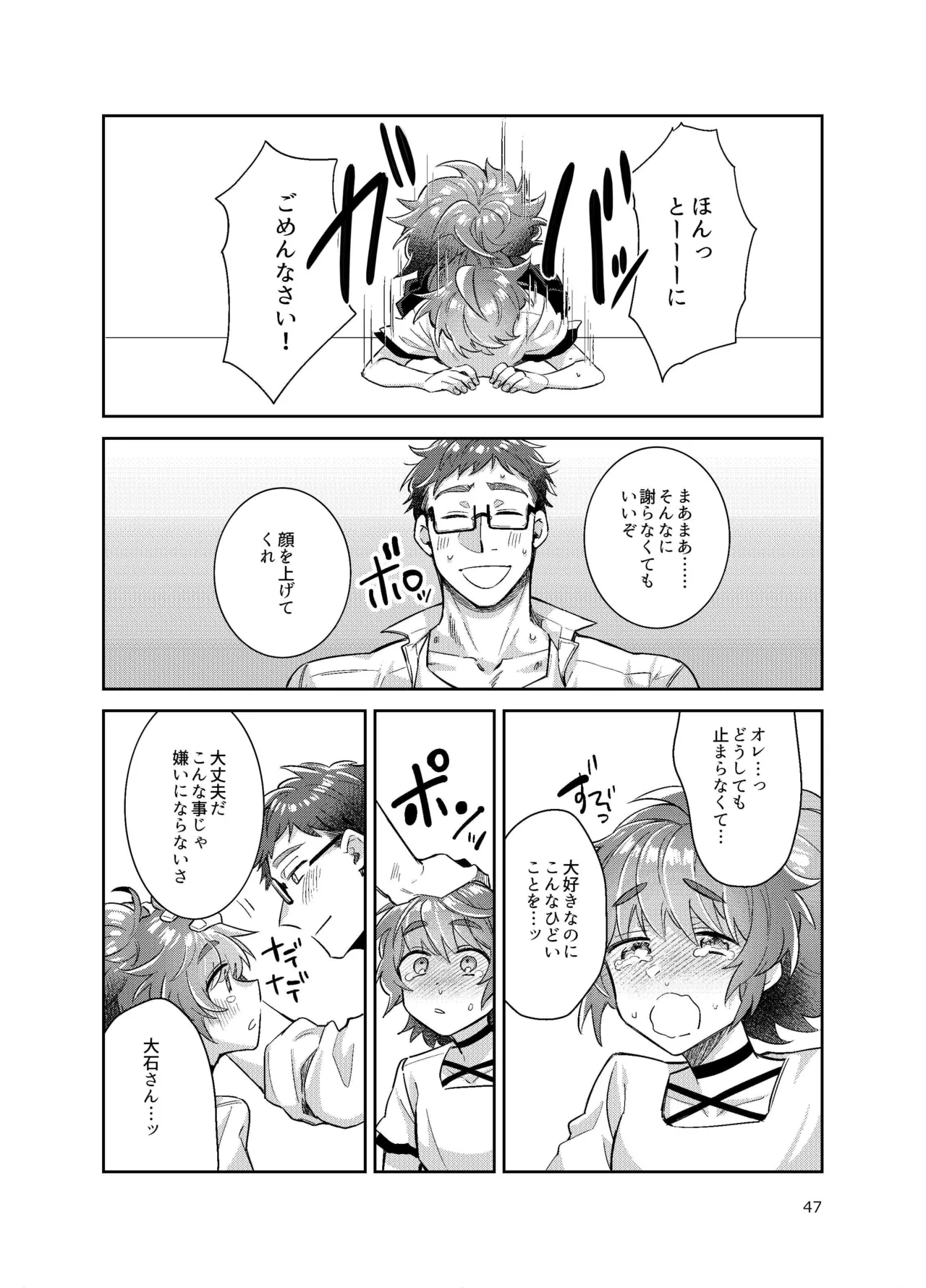 หน้า 47