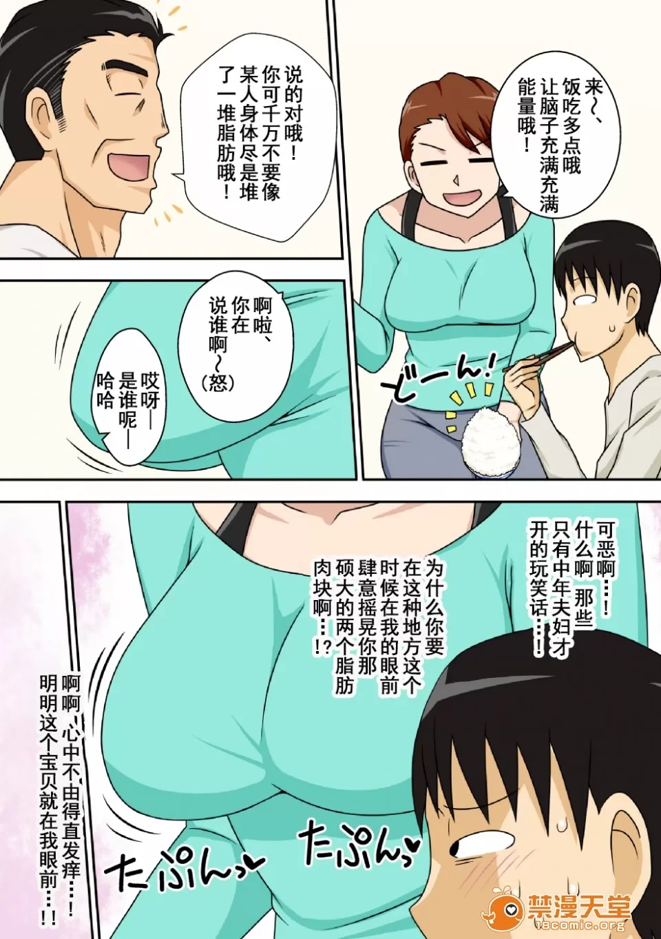 หน้า 8