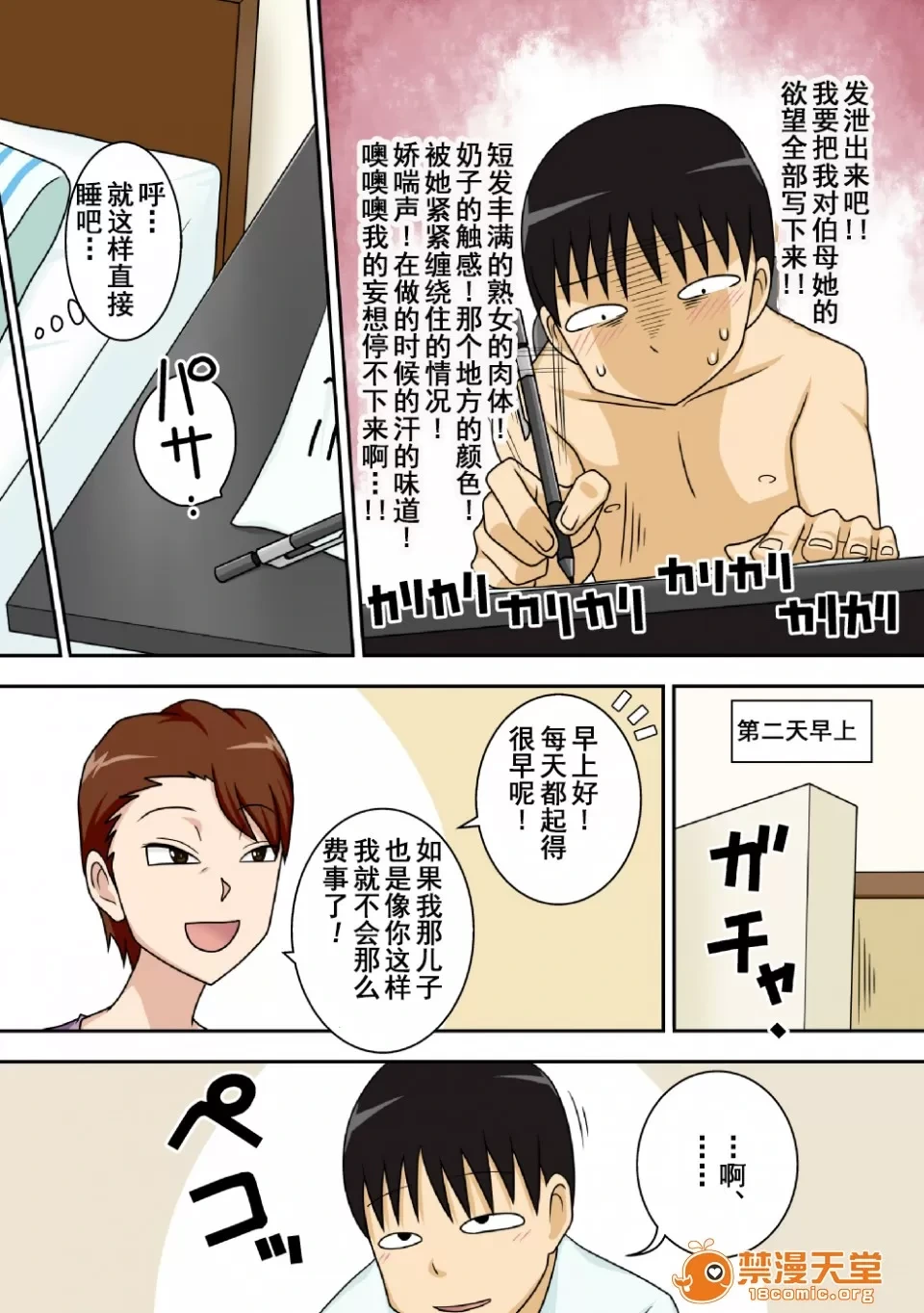 หน้า 9