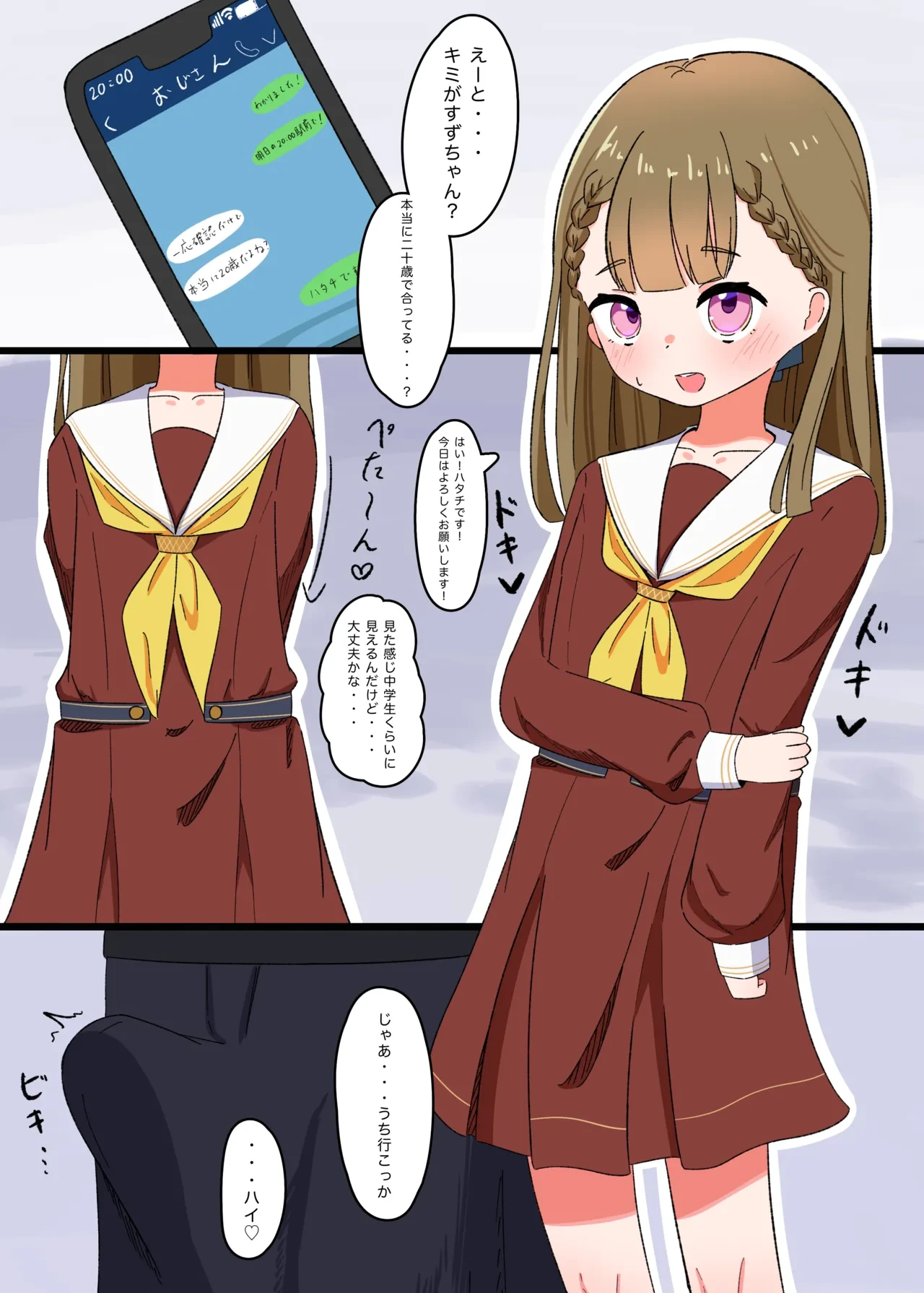 [Parapara] Kachimachi Kosuzu (Love Live! Hasunosora Jogakuin School Idol Club)