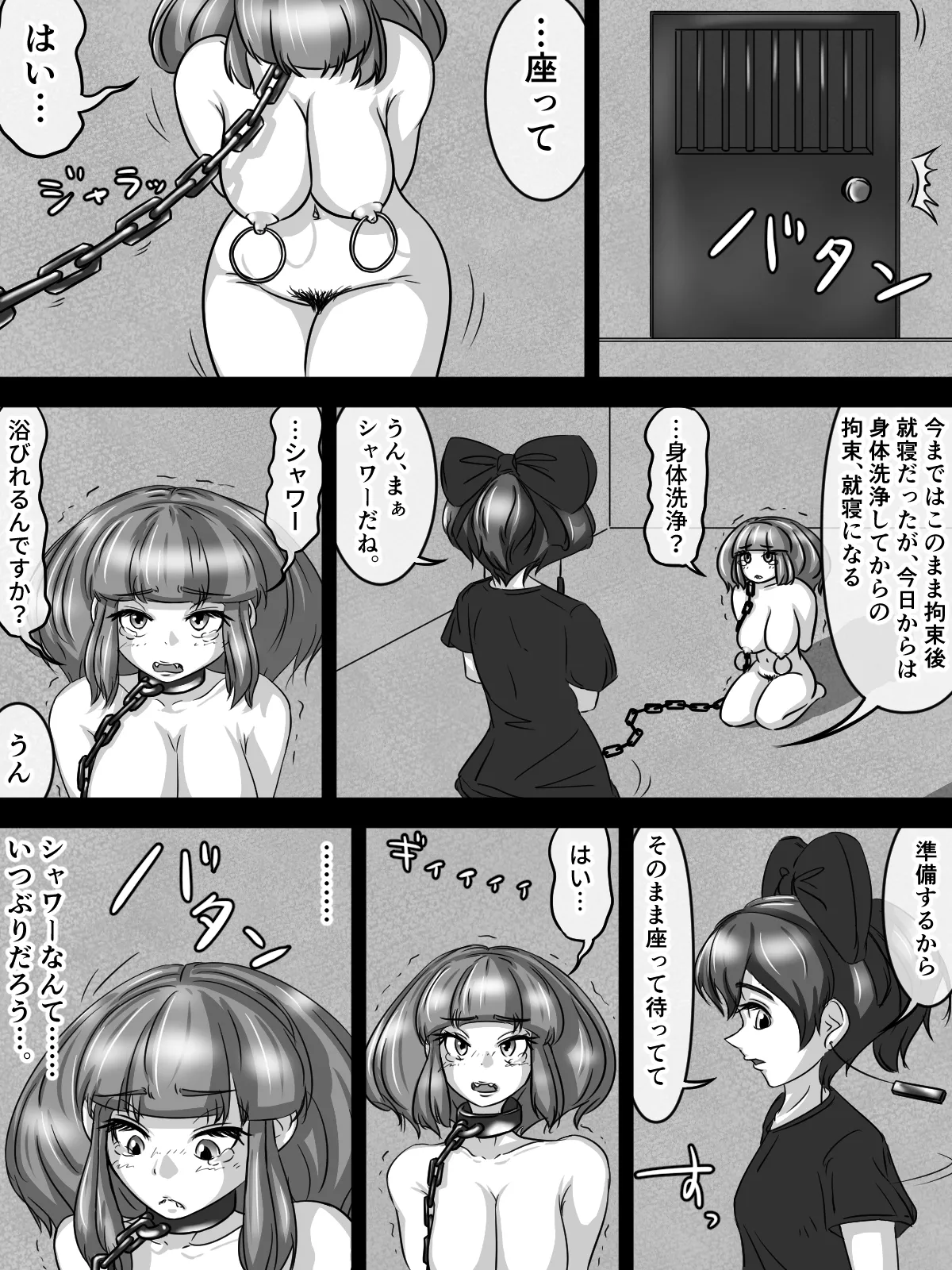 [煩悩きりく] ～身体洗浄～ まとめ キャラ詳細