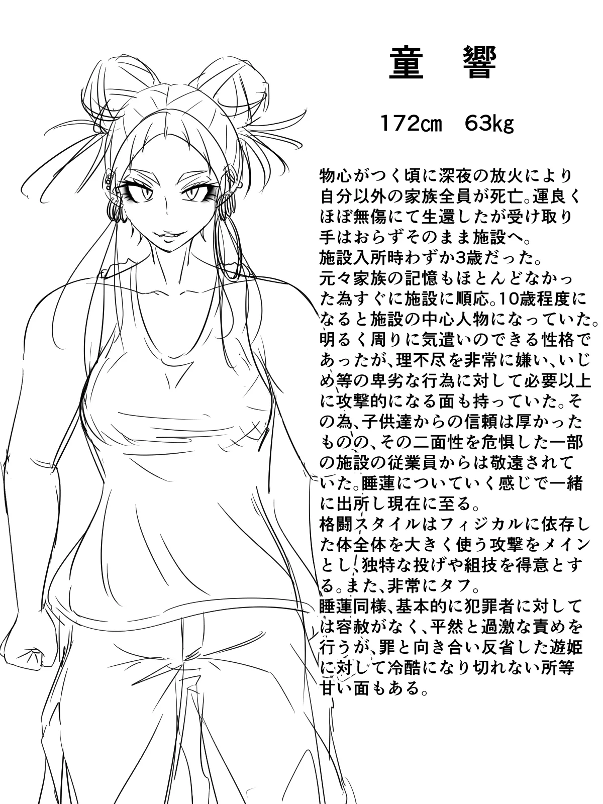 หน้า 61
