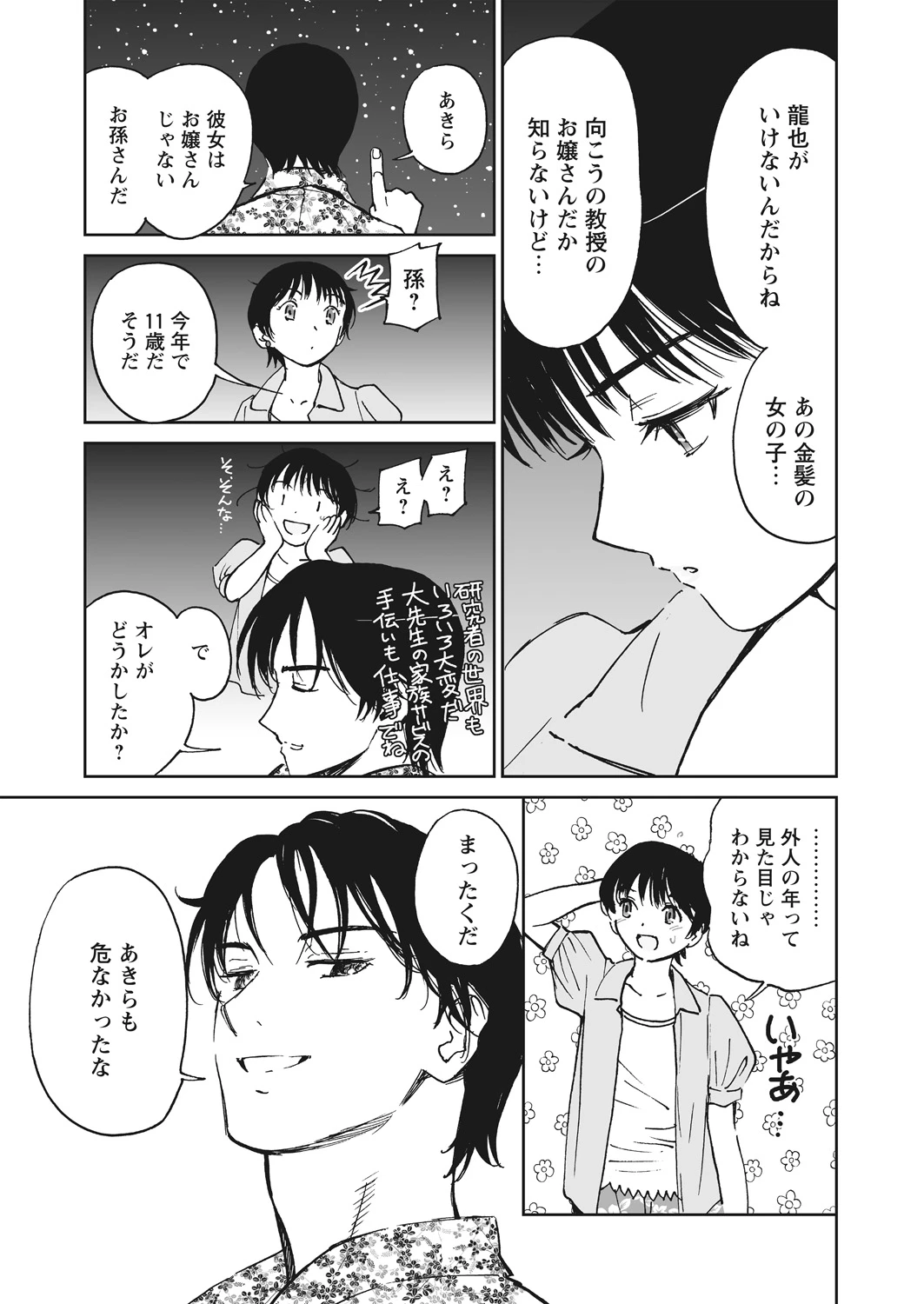 หน้า 98