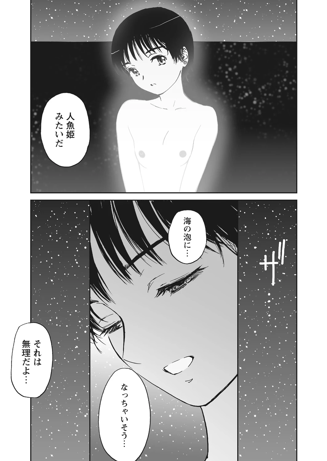 หน้า 102