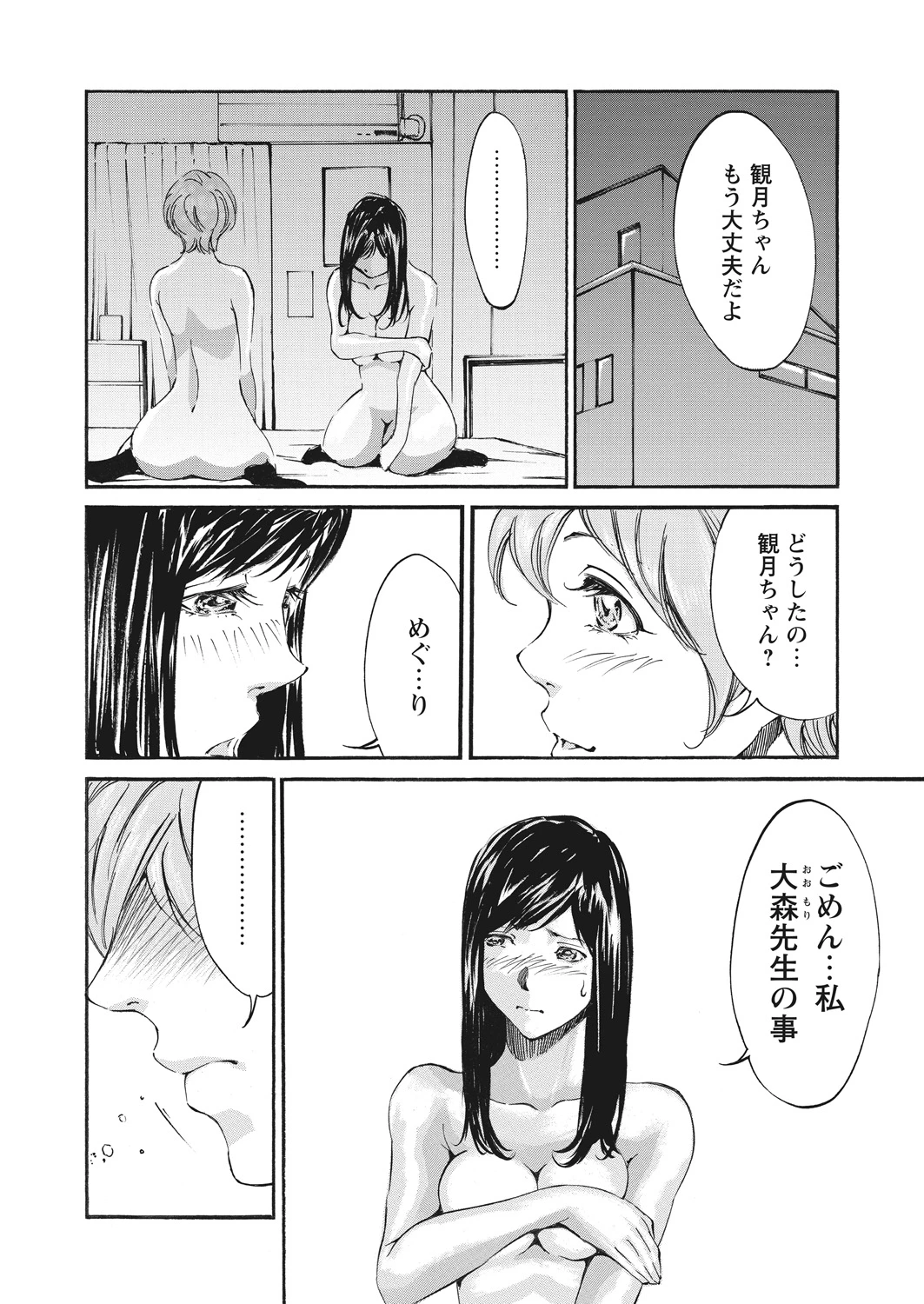 หน้า 161