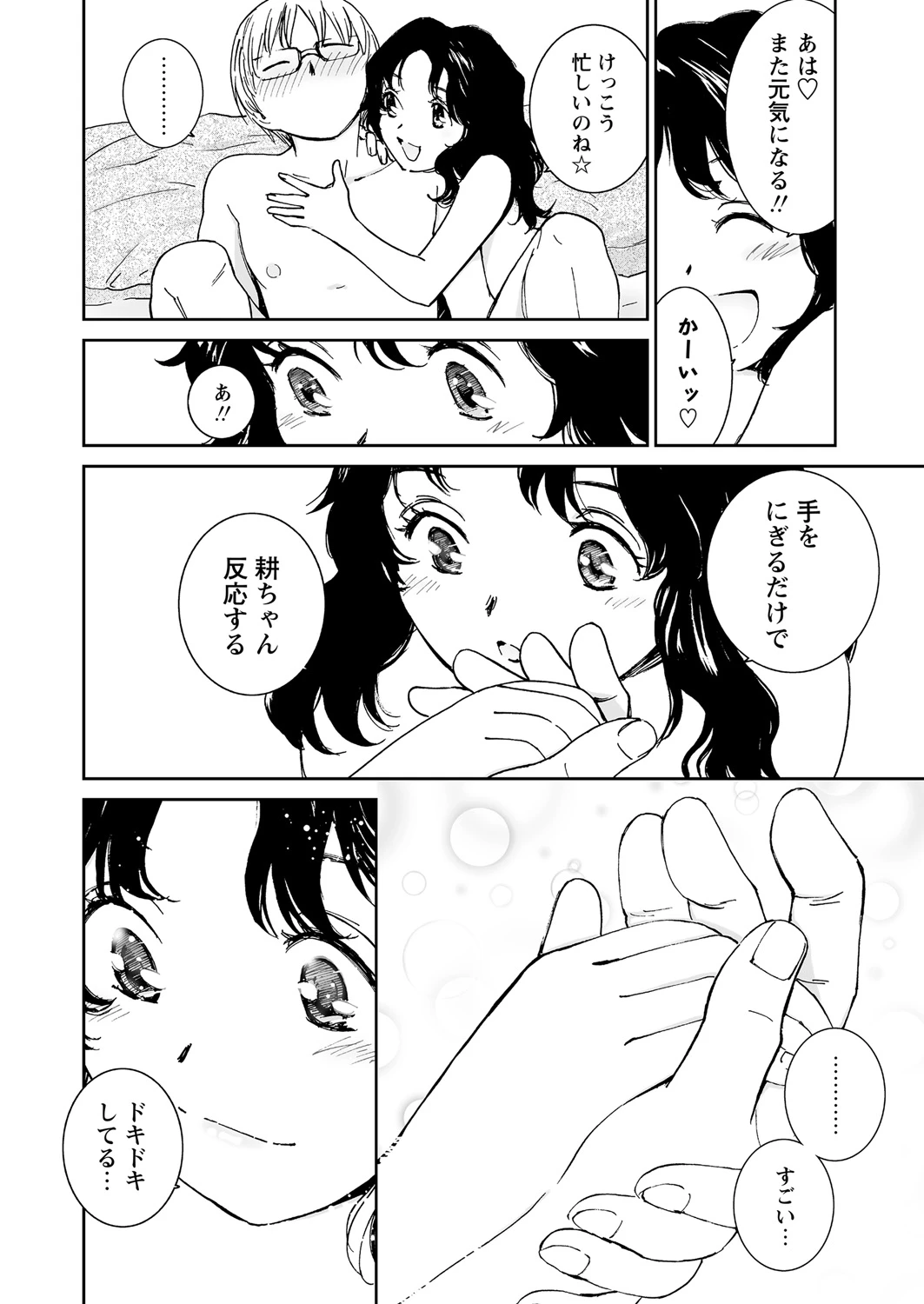 หน้า 61
