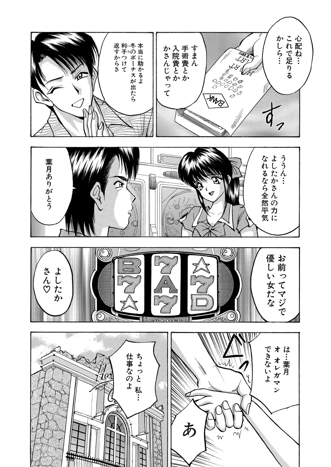 หน้า 111