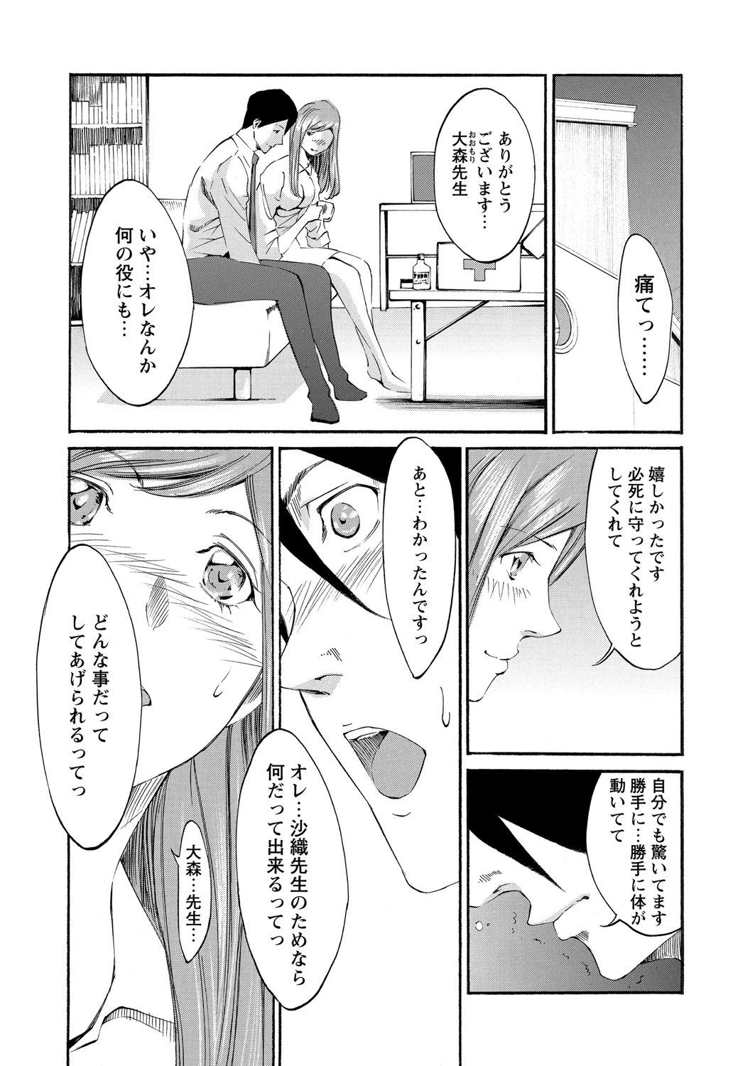 หน้า 161