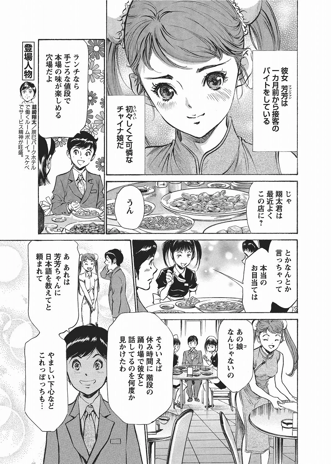 หน้า 16