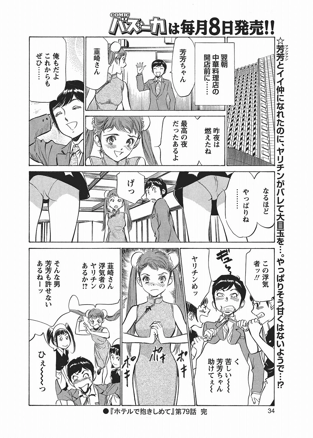 หน้า 33