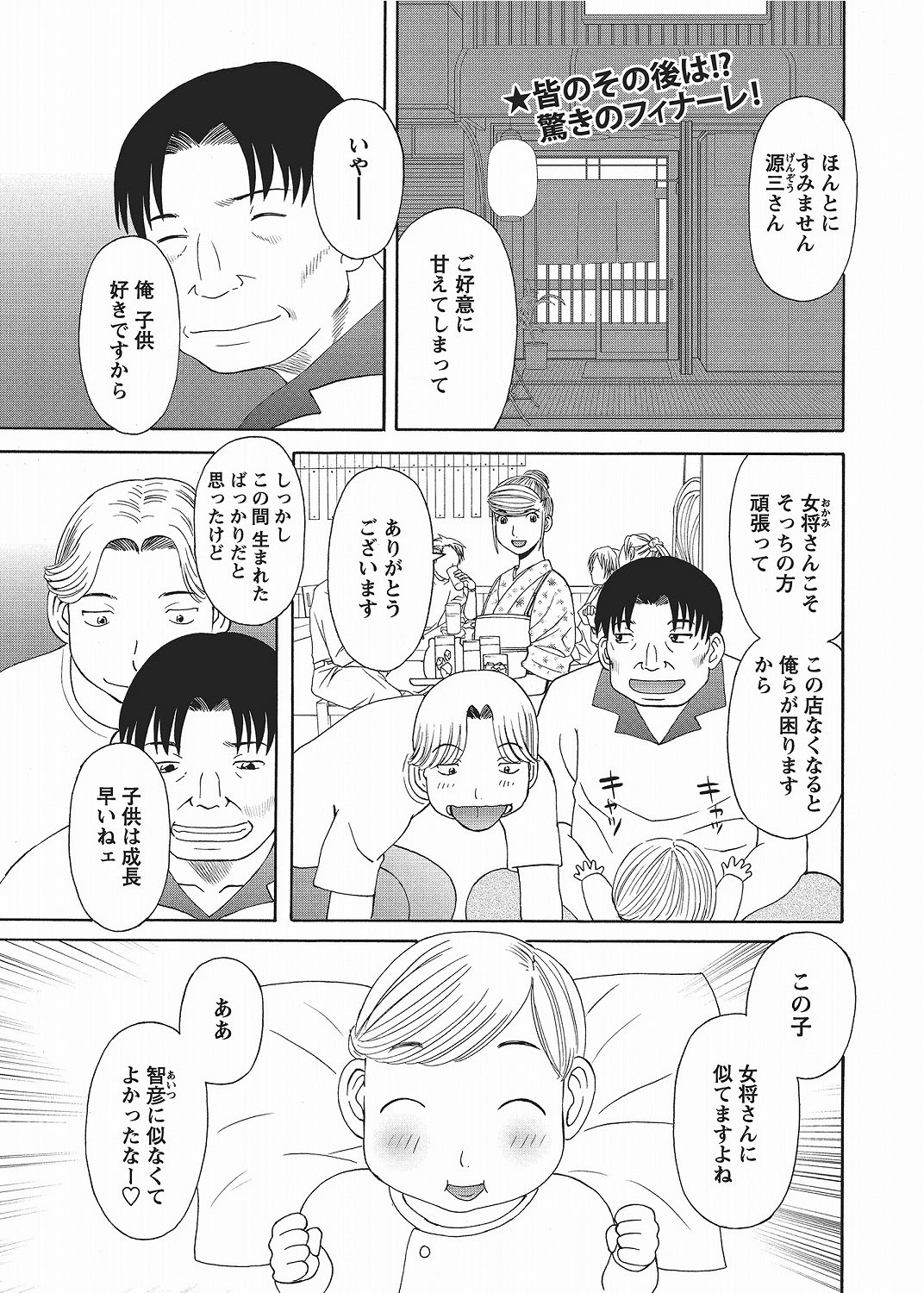 หน้า 54