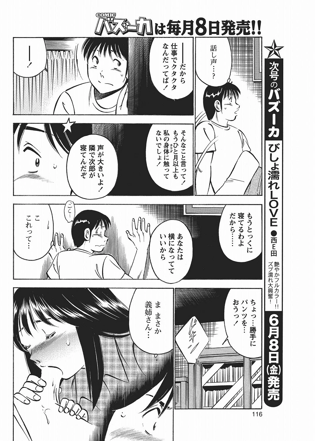 หน้า 114