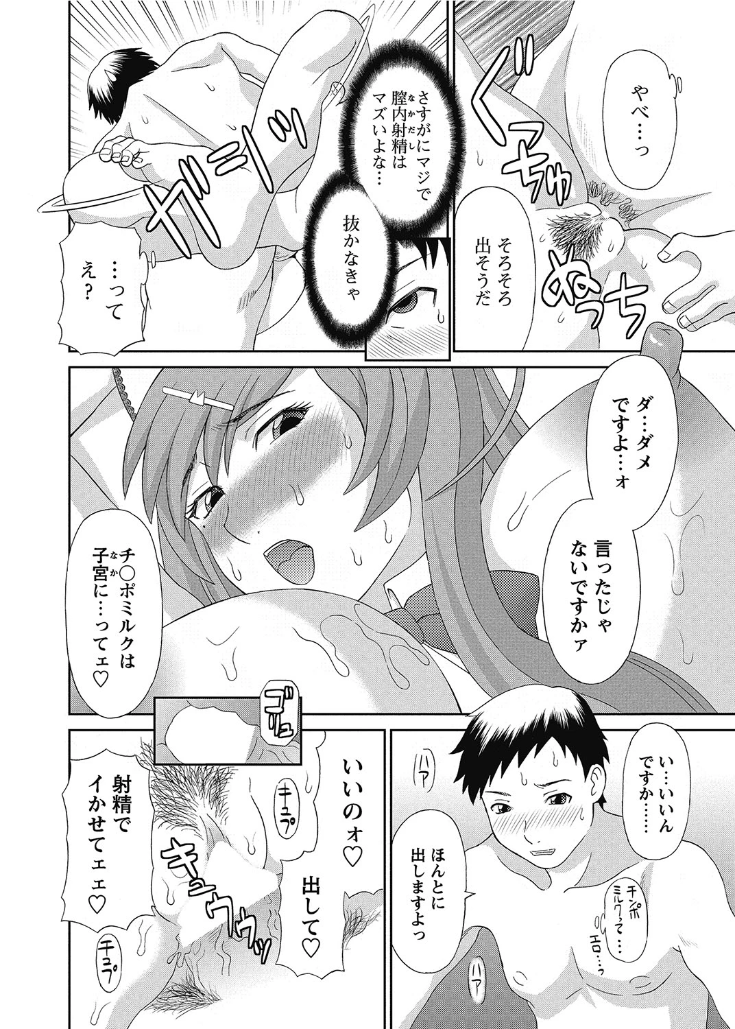 หน้า 31