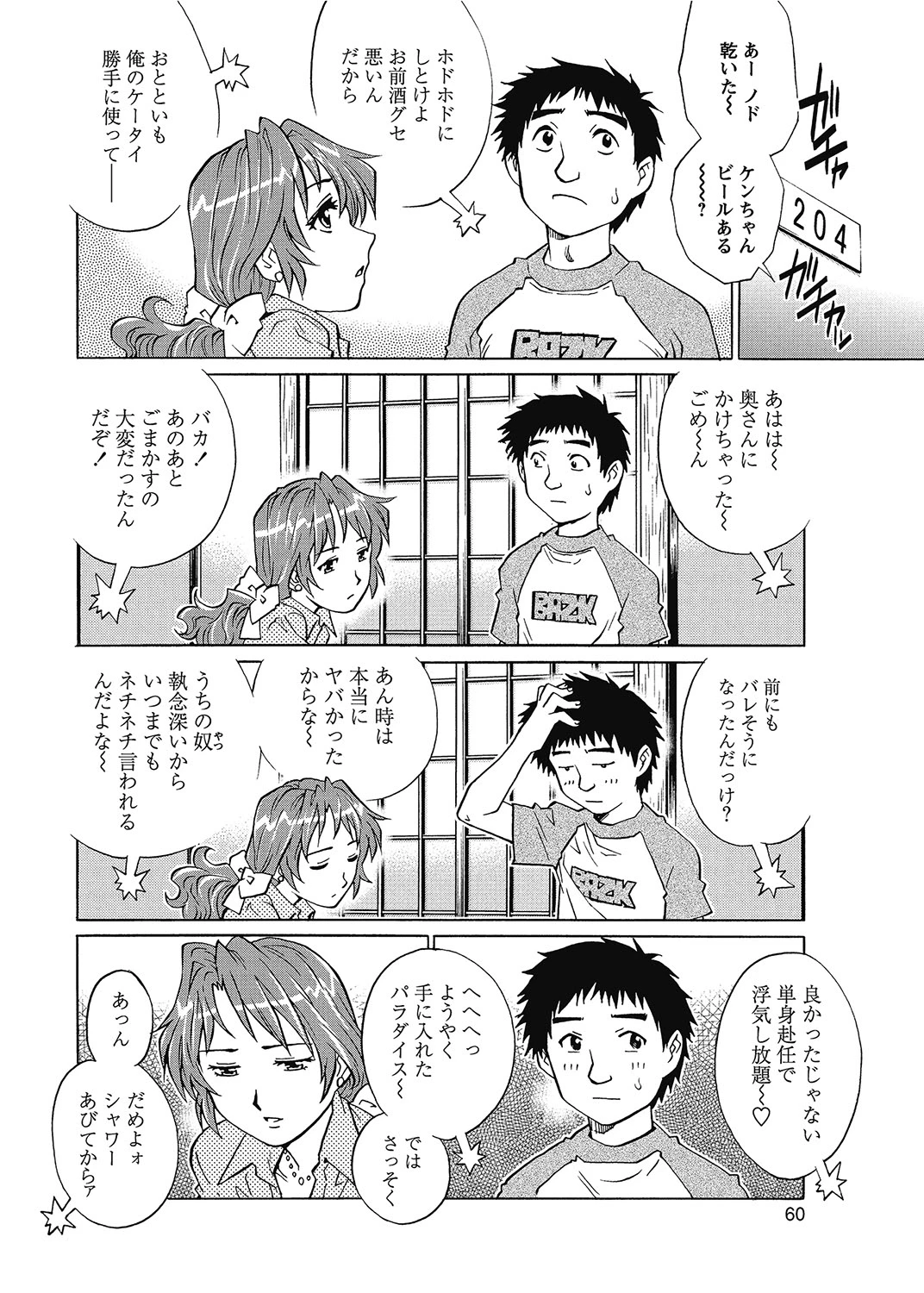 หน้า 59