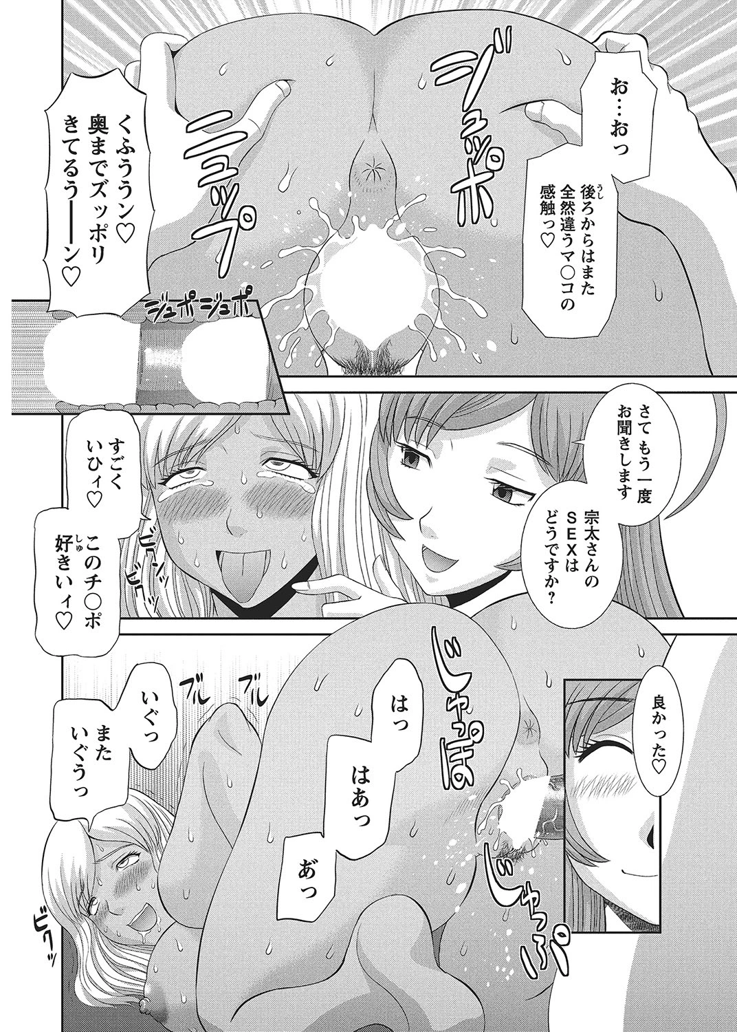 หน้า 51