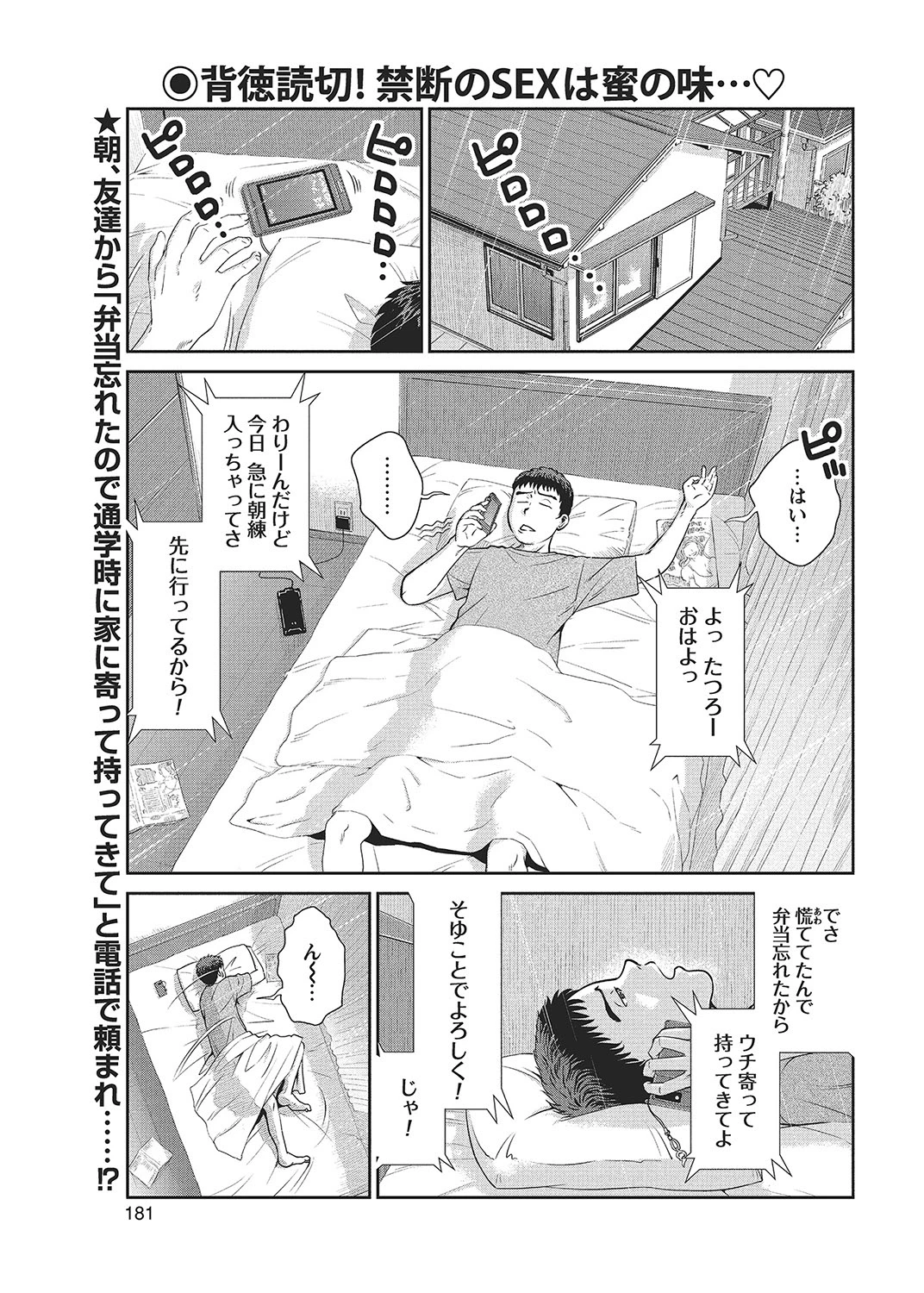 หน้า 180