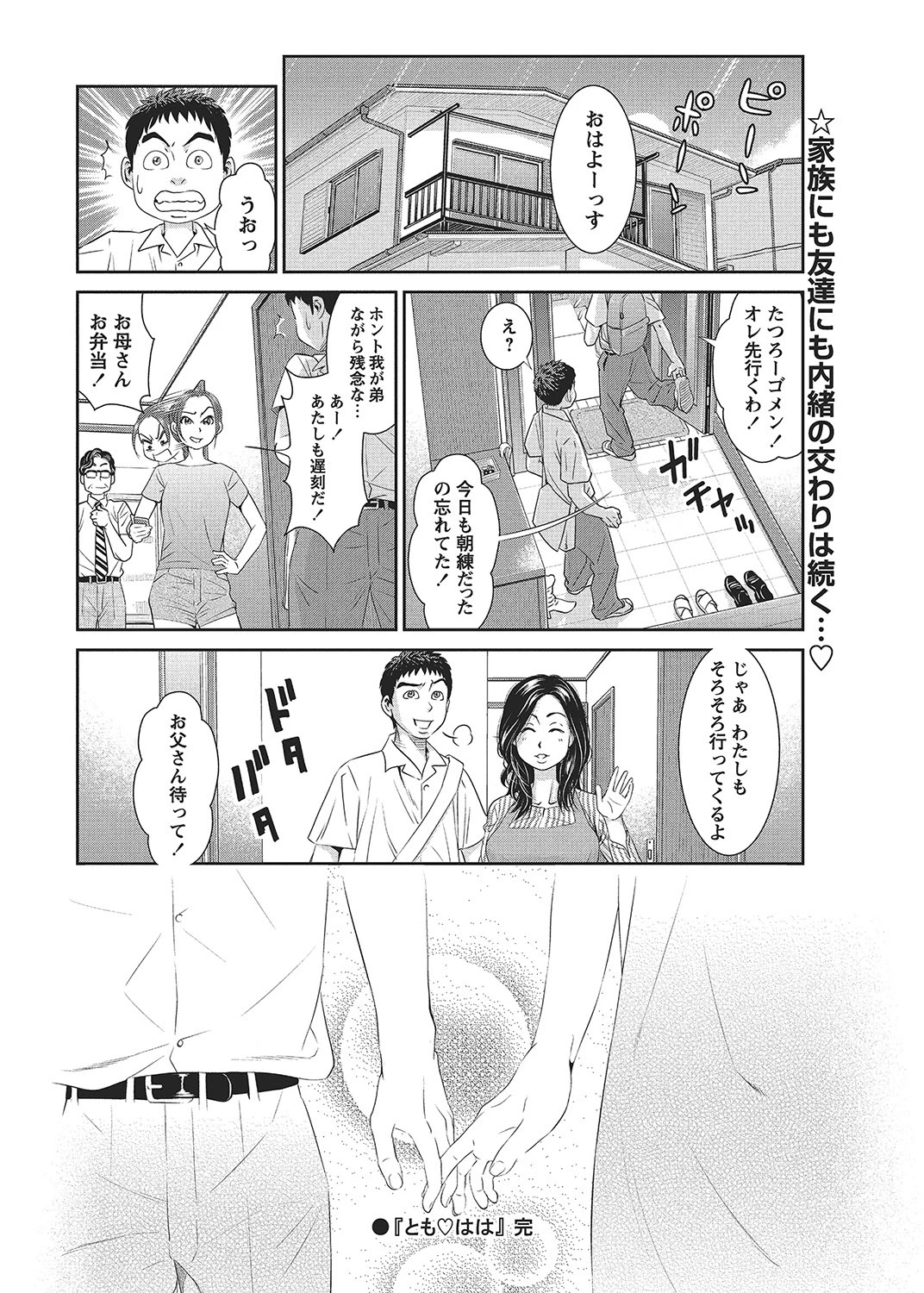 หน้า 197