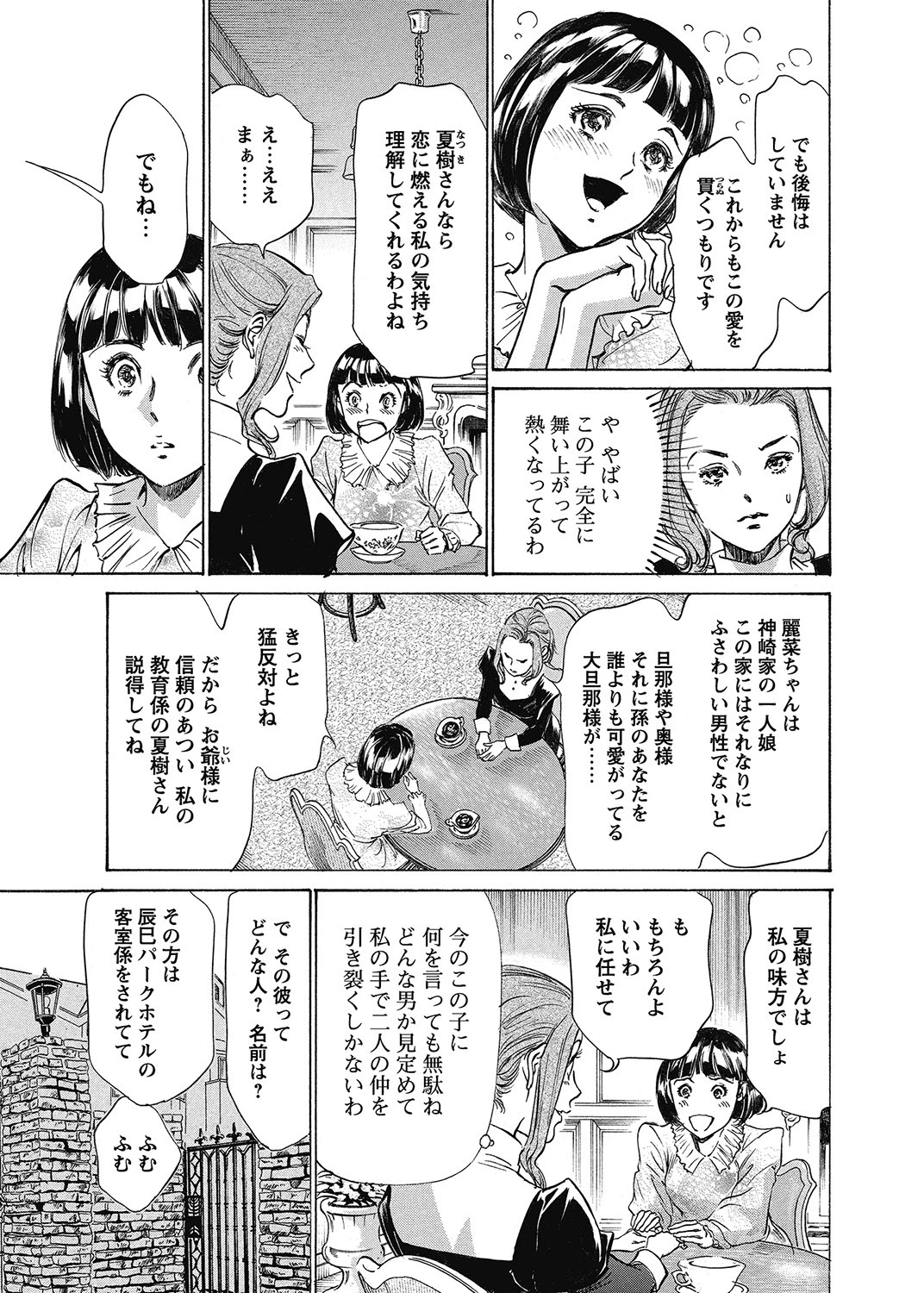 หน้า 16