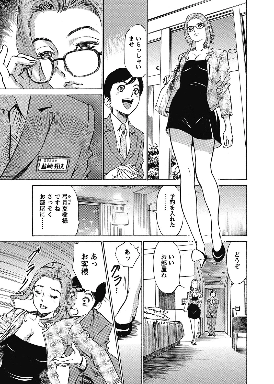 หน้า 18