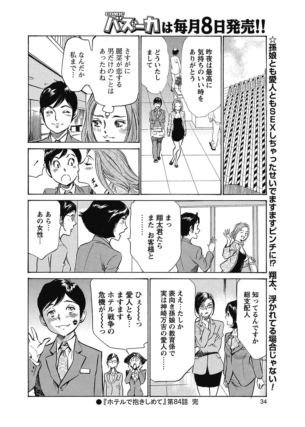 หน้า 33