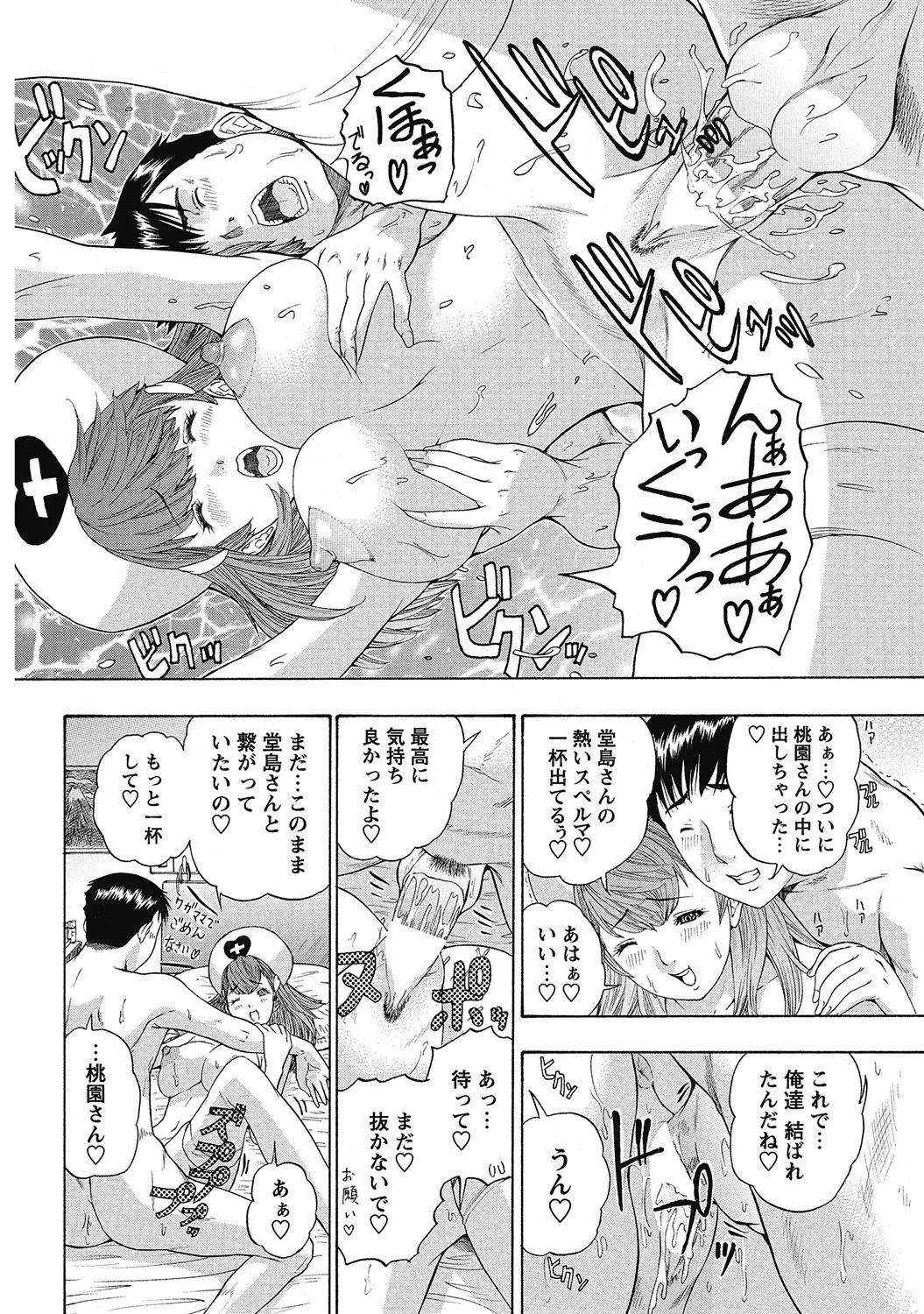 หน้า 161