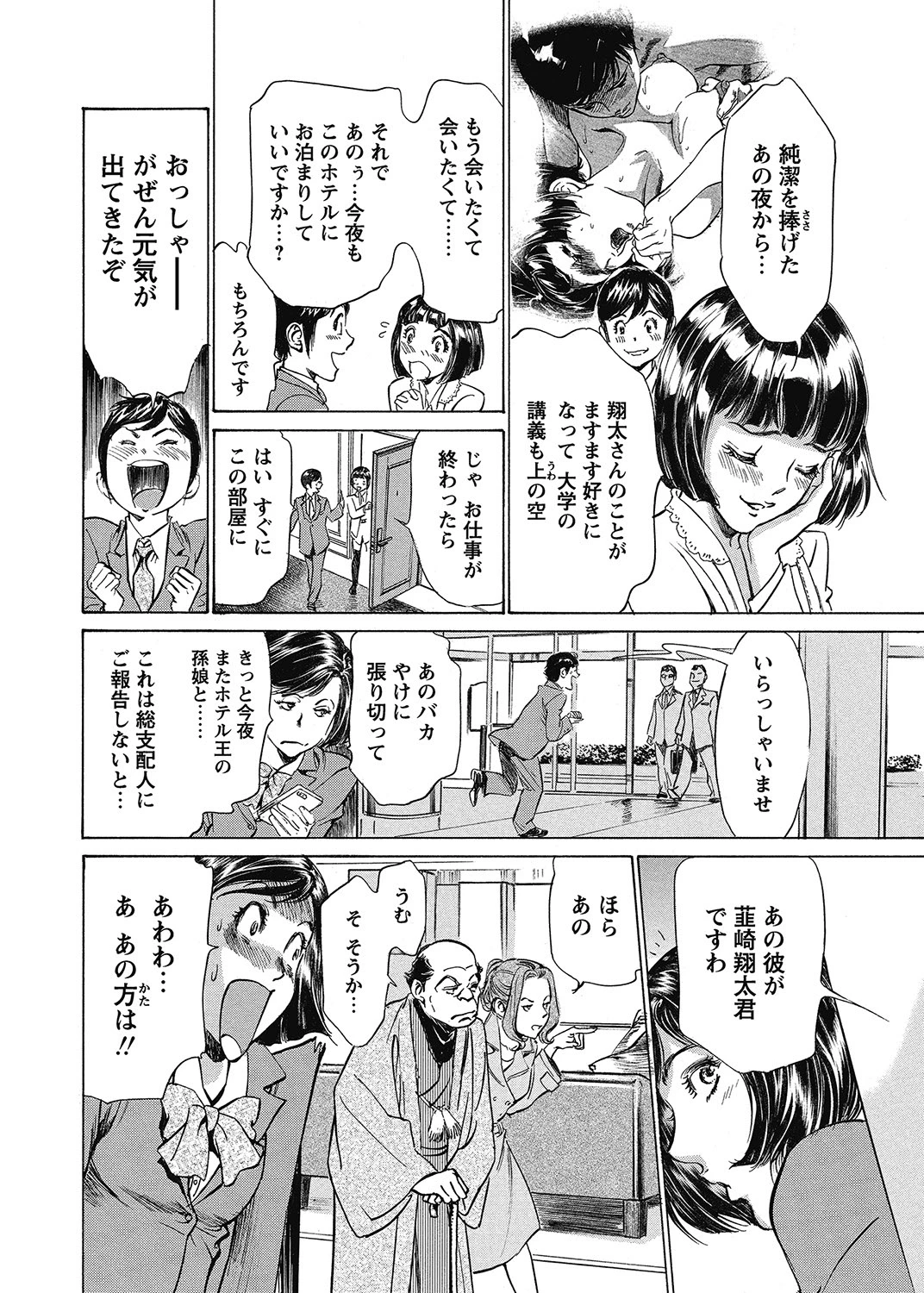 หน้า 31