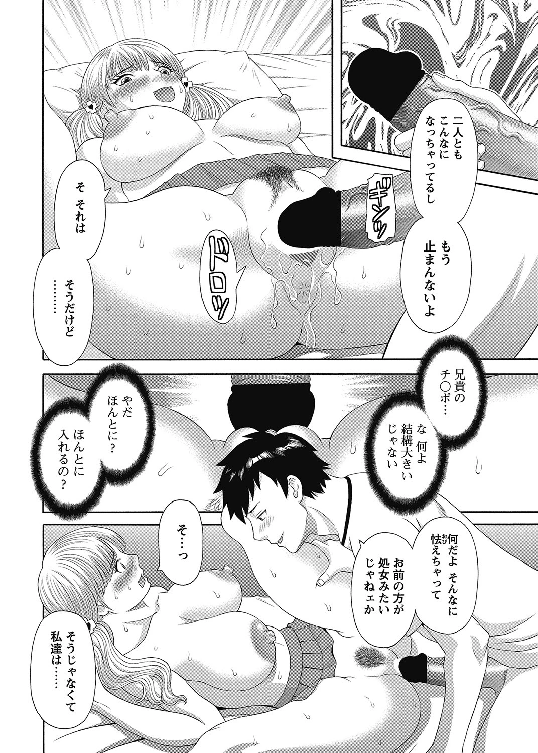 หน้า 61