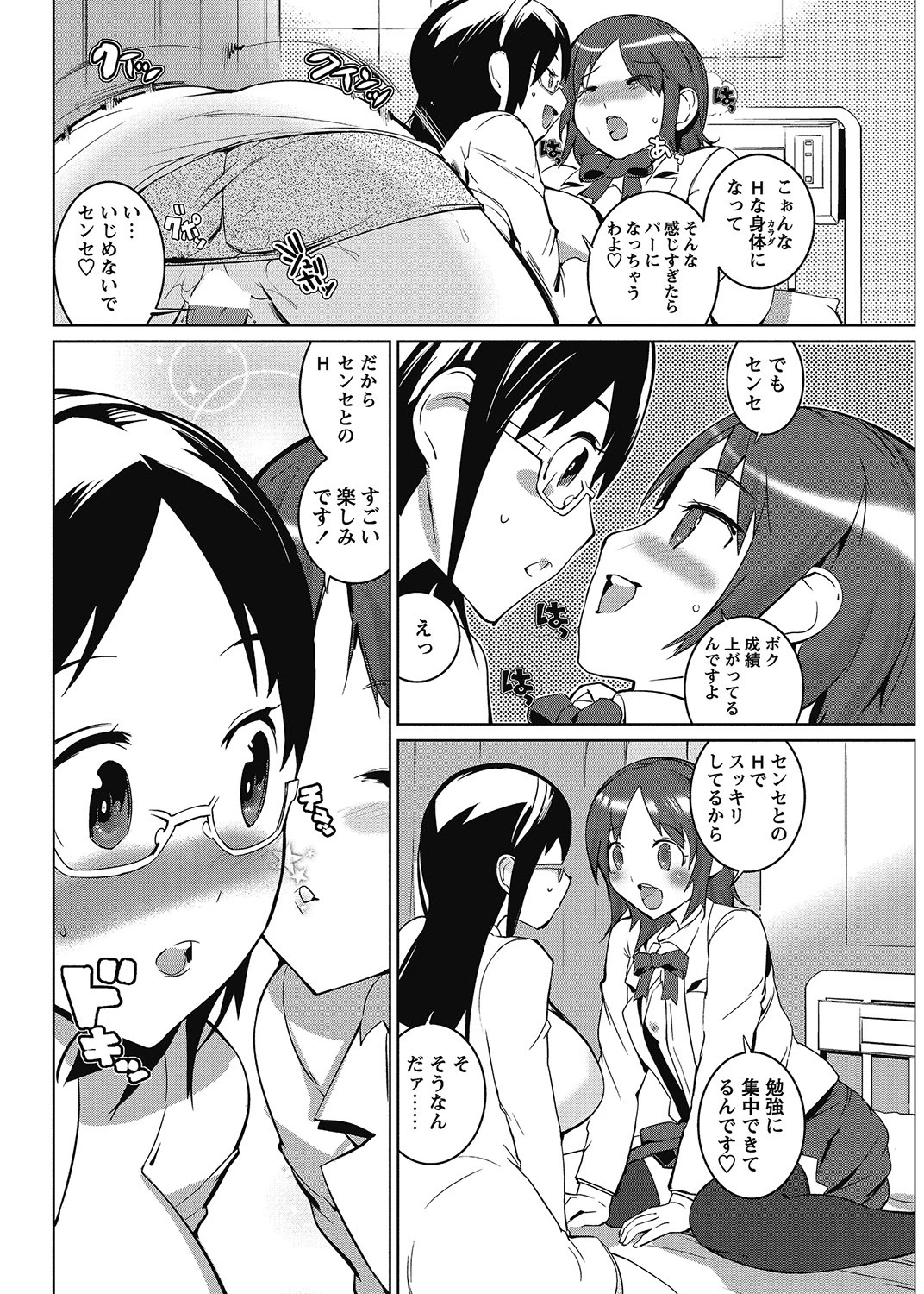 หน้า 79