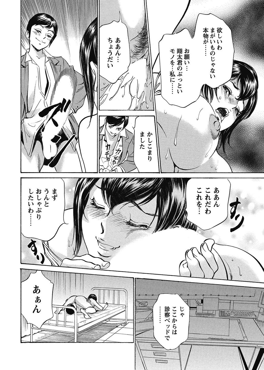 หน้า 45