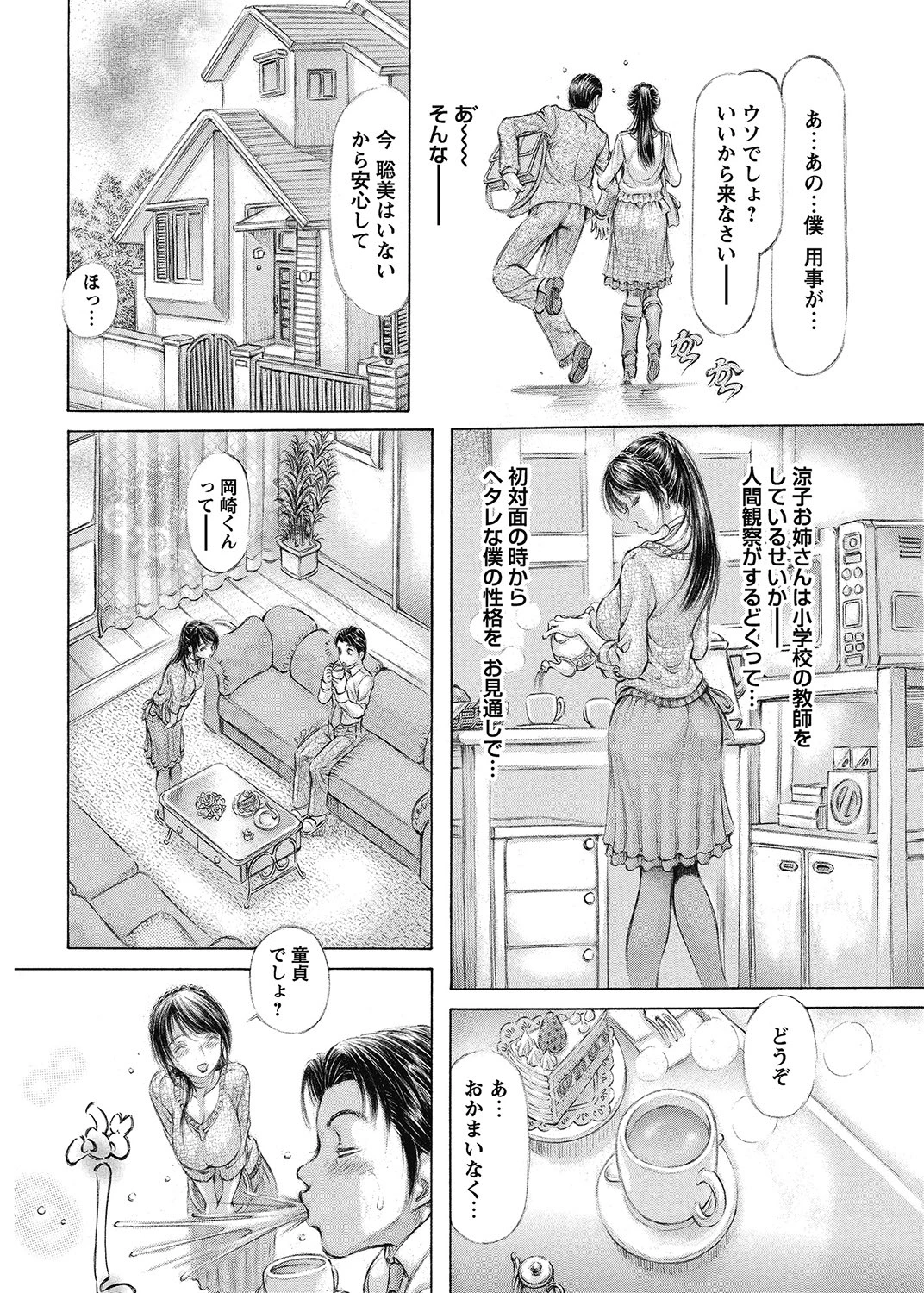 หน้า 61