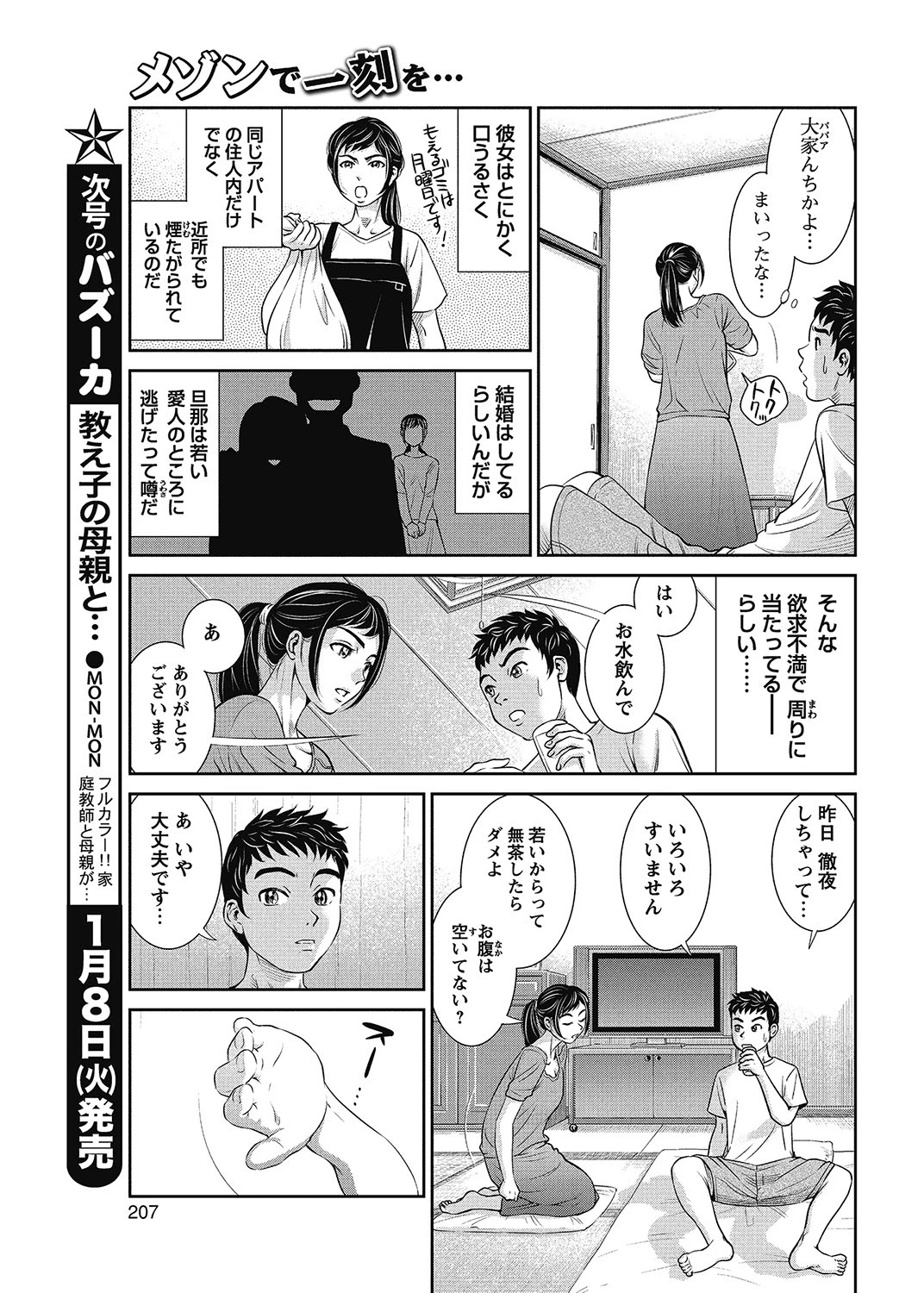 หน้า 206