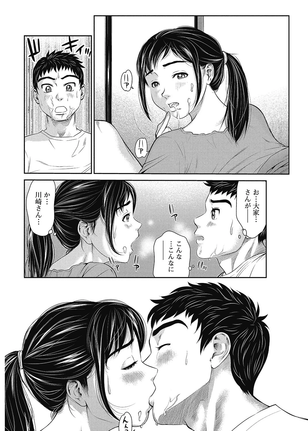 หน้า 213
